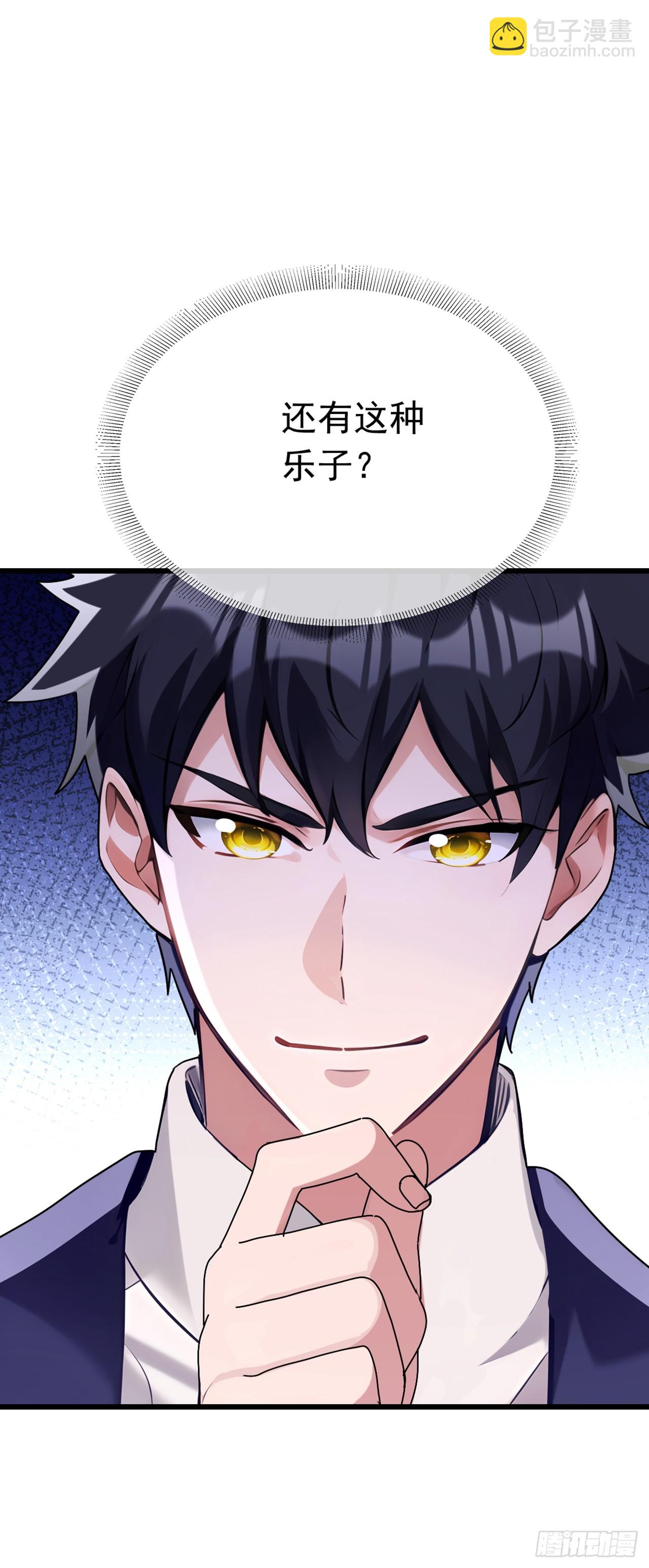 大佬下山：開局成爲男秘 - 第71話 一針下去神仙難救 - 4