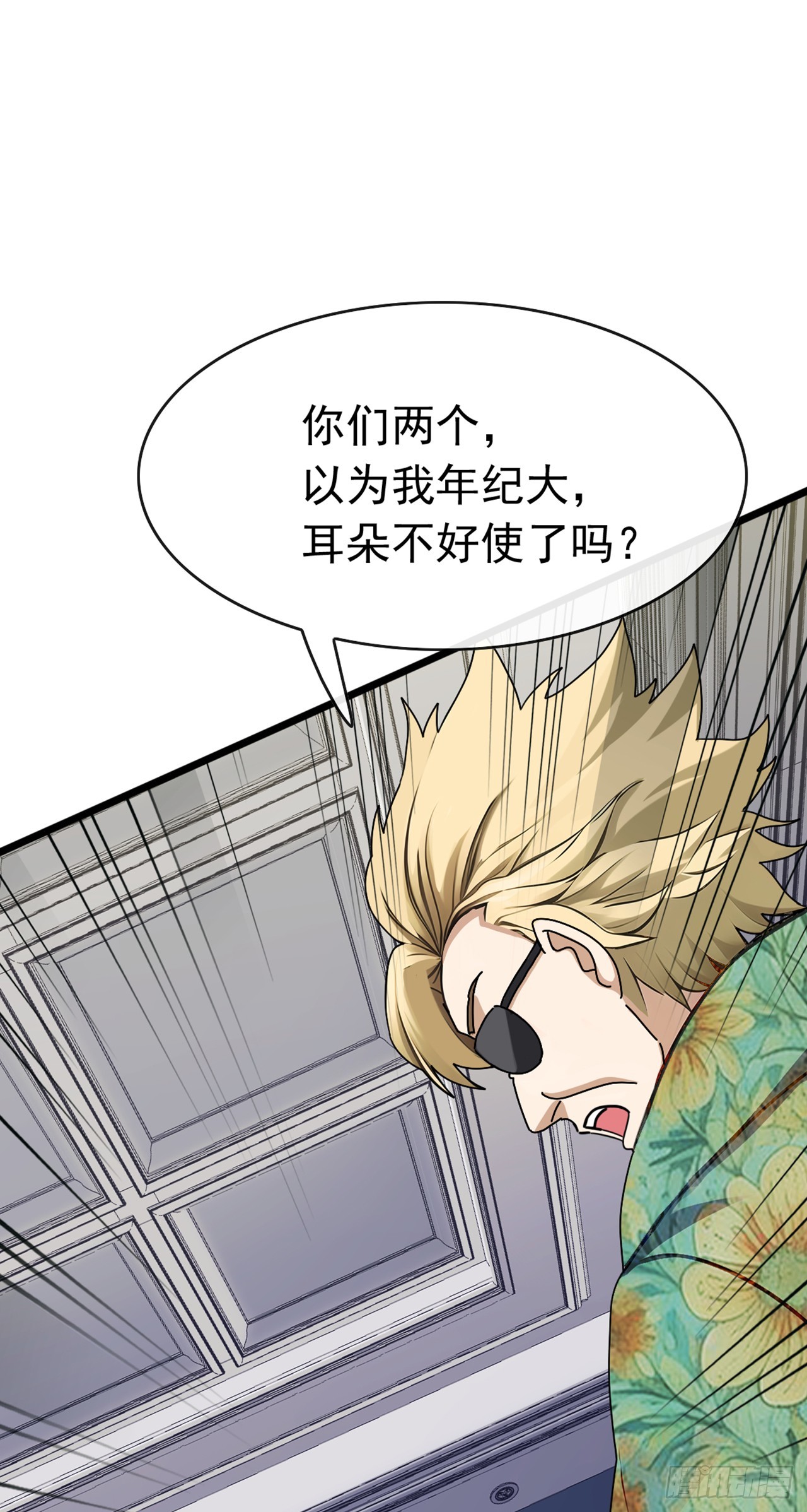 大佬下山：開局成爲男秘 - 第71話 一針下去神仙難救 - 5