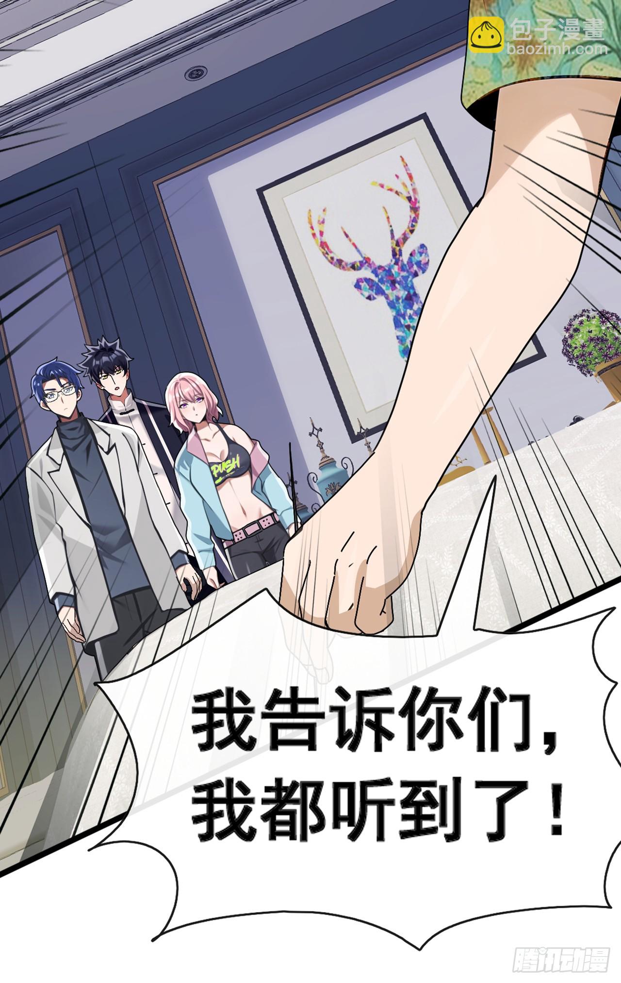 大佬下山：開局成爲男秘 - 第71話 一針下去神仙難救 - 6