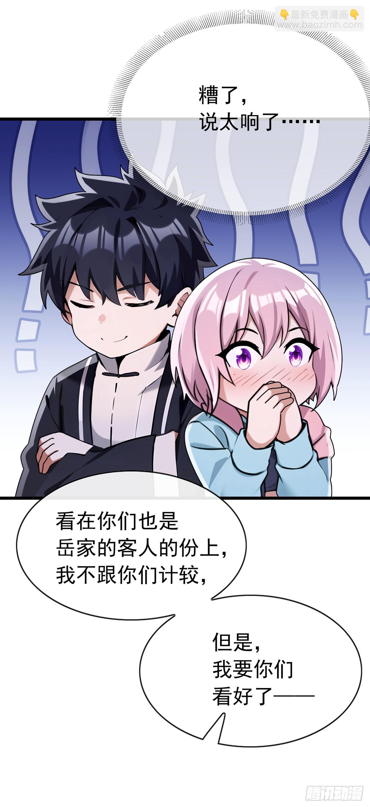 大佬下山：開局成爲男秘 - 第71話 一針下去神仙難救 - 7