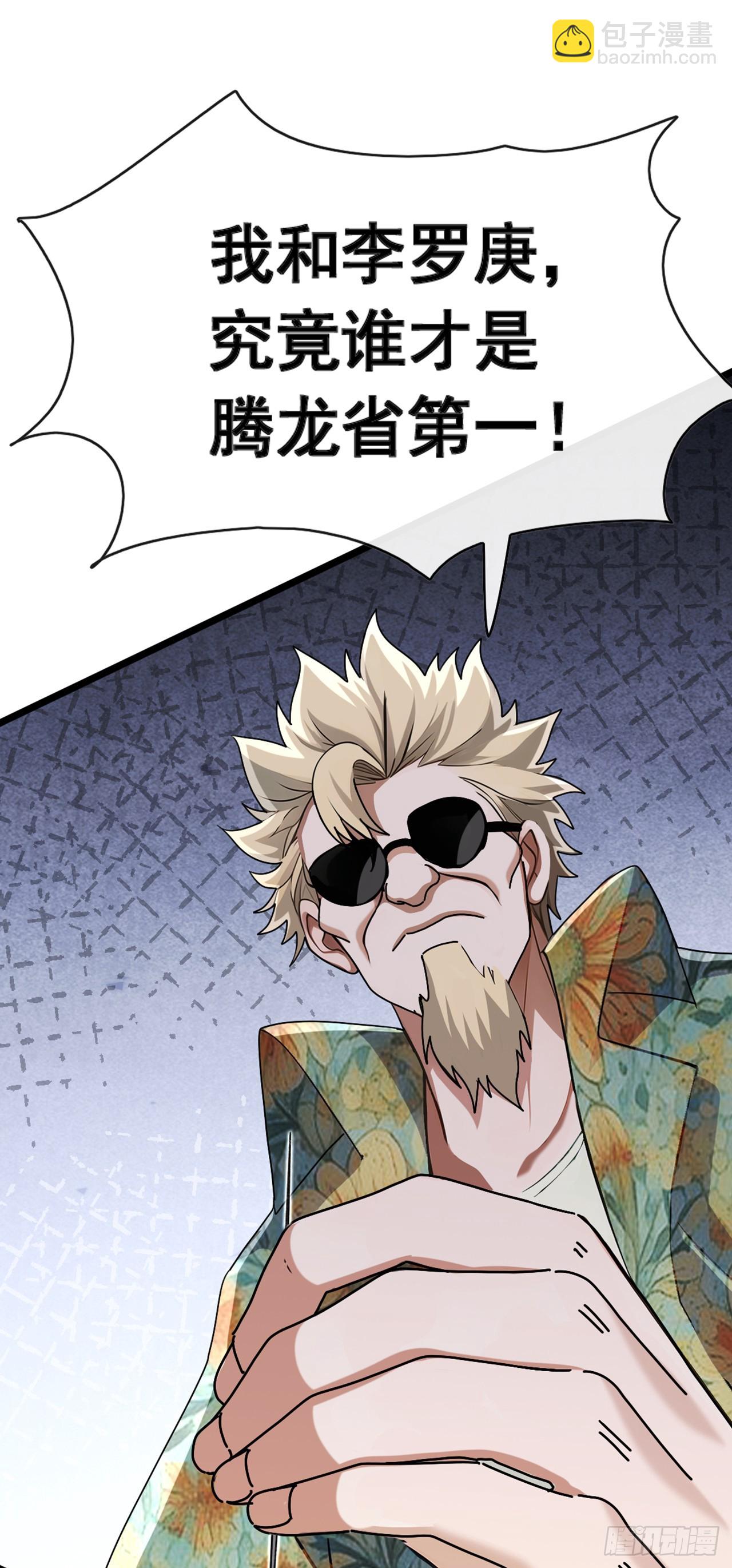 大佬下山：開局成爲男秘 - 第71話 一針下去神仙難救 - 1