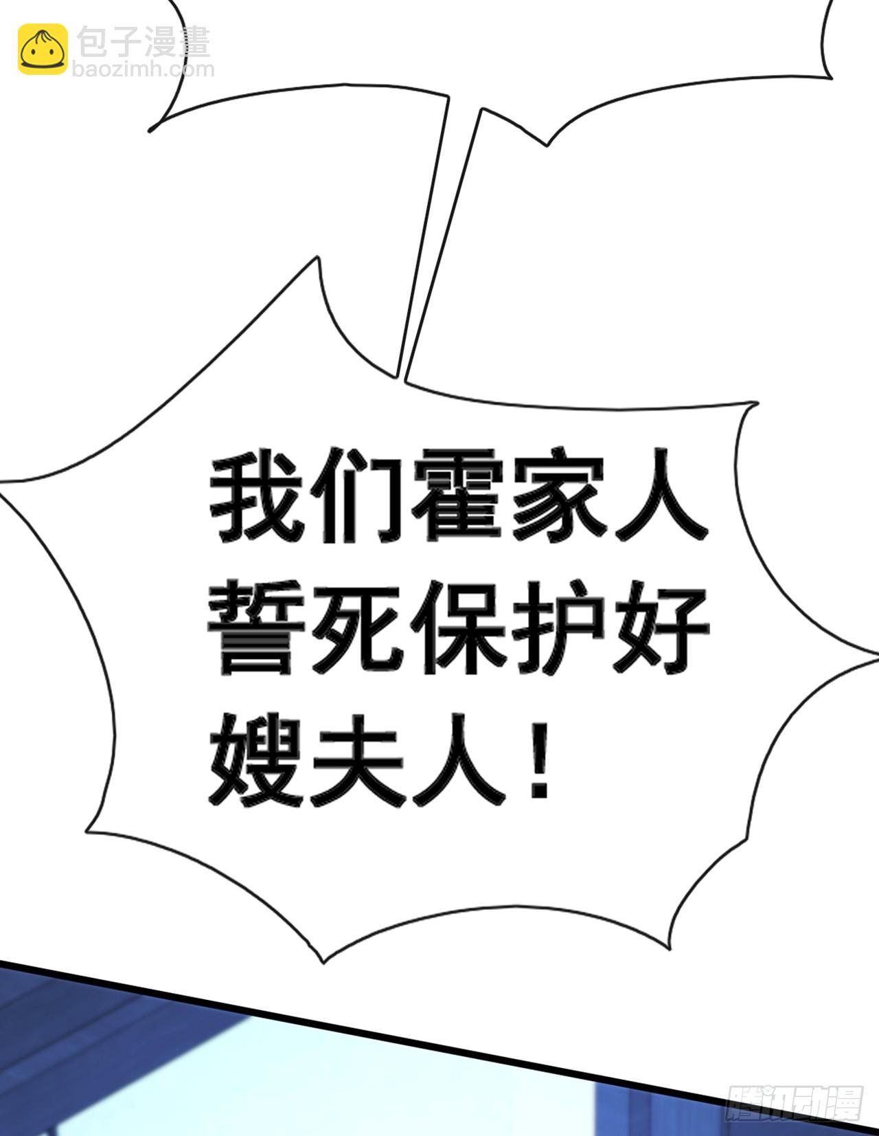 大佬下山：開局成爲男秘 - 第73話 孟家出大事了！(1/2) - 6