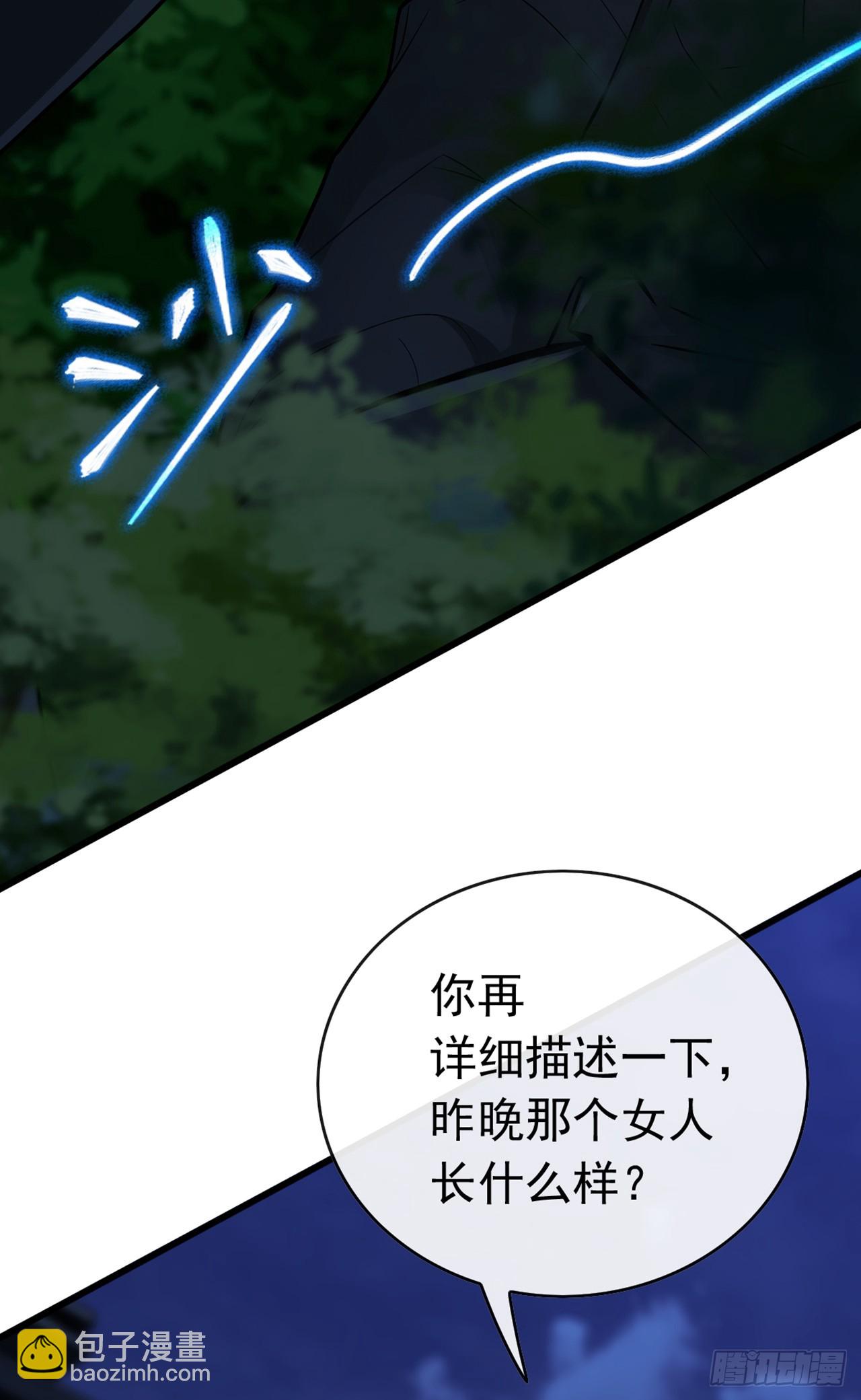 大佬下山：開局成爲男秘 - 第73話 孟家出大事了！(1/2) - 3