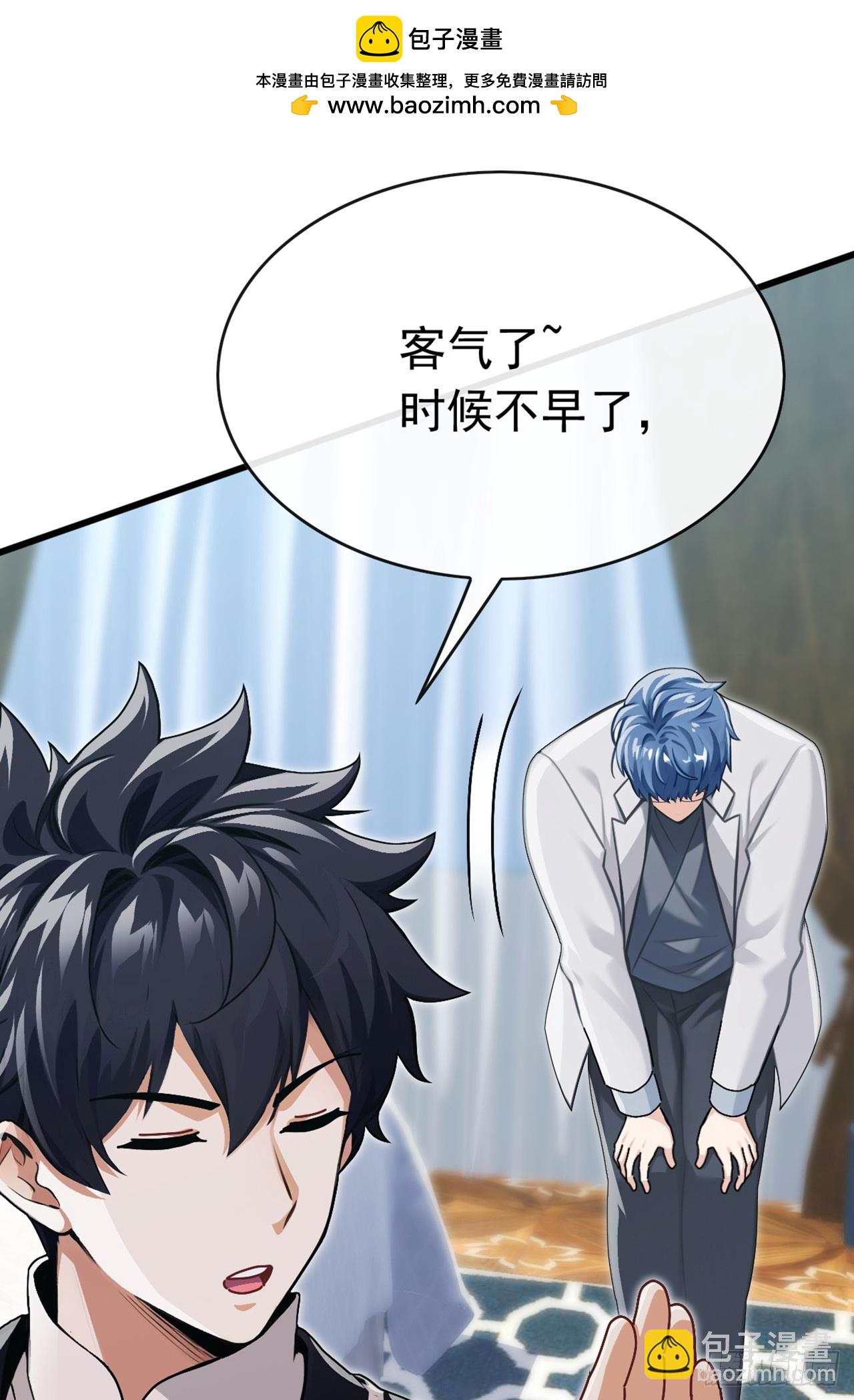 大佬下山：開局成爲男秘 - 第73話 孟家出大事了！(1/2) - 2