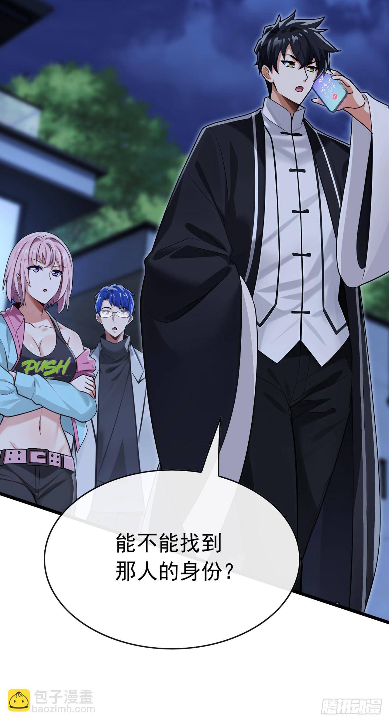 大佬下山：開局成爲男秘 - 第73話 孟家出大事了！(1/2) - 4