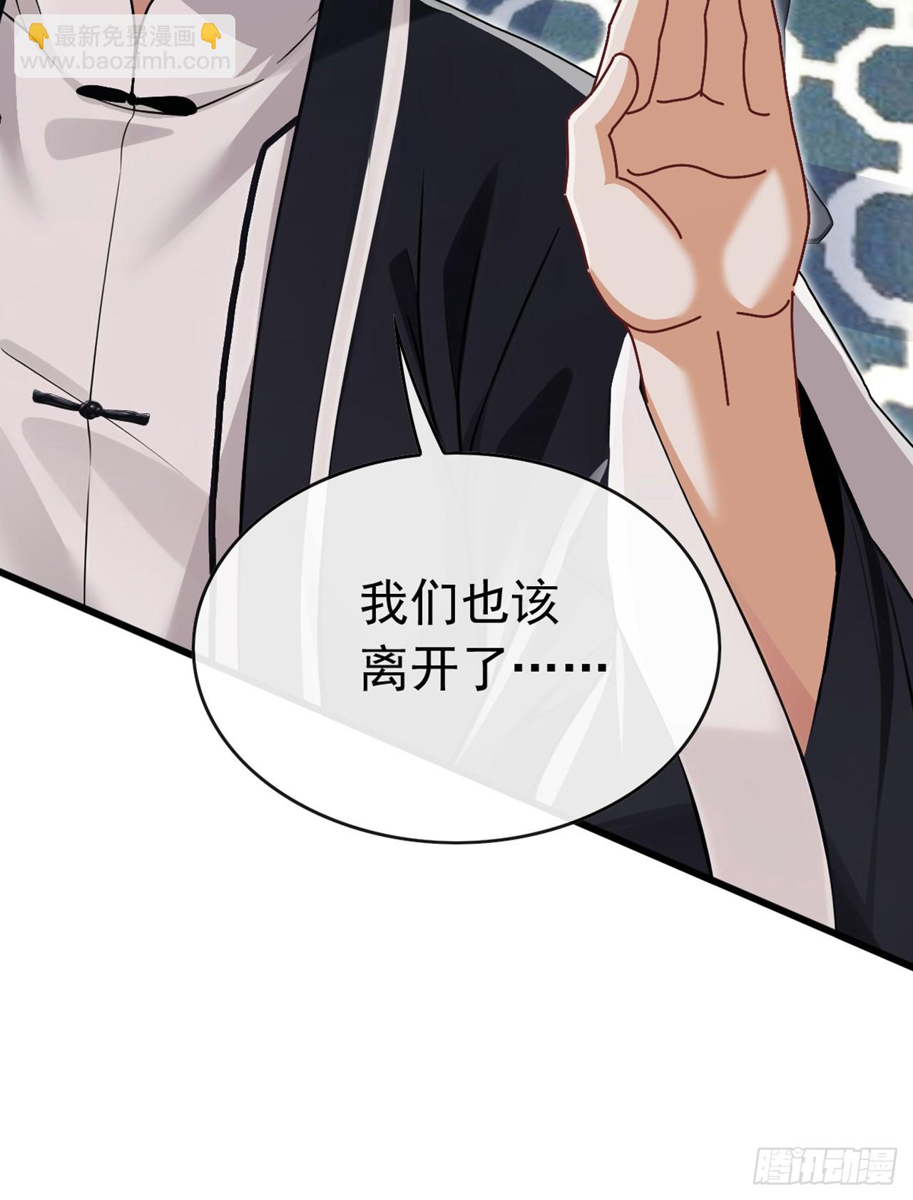 大佬下山：開局成爲男秘 - 第73話 孟家出大事了！(1/2) - 3