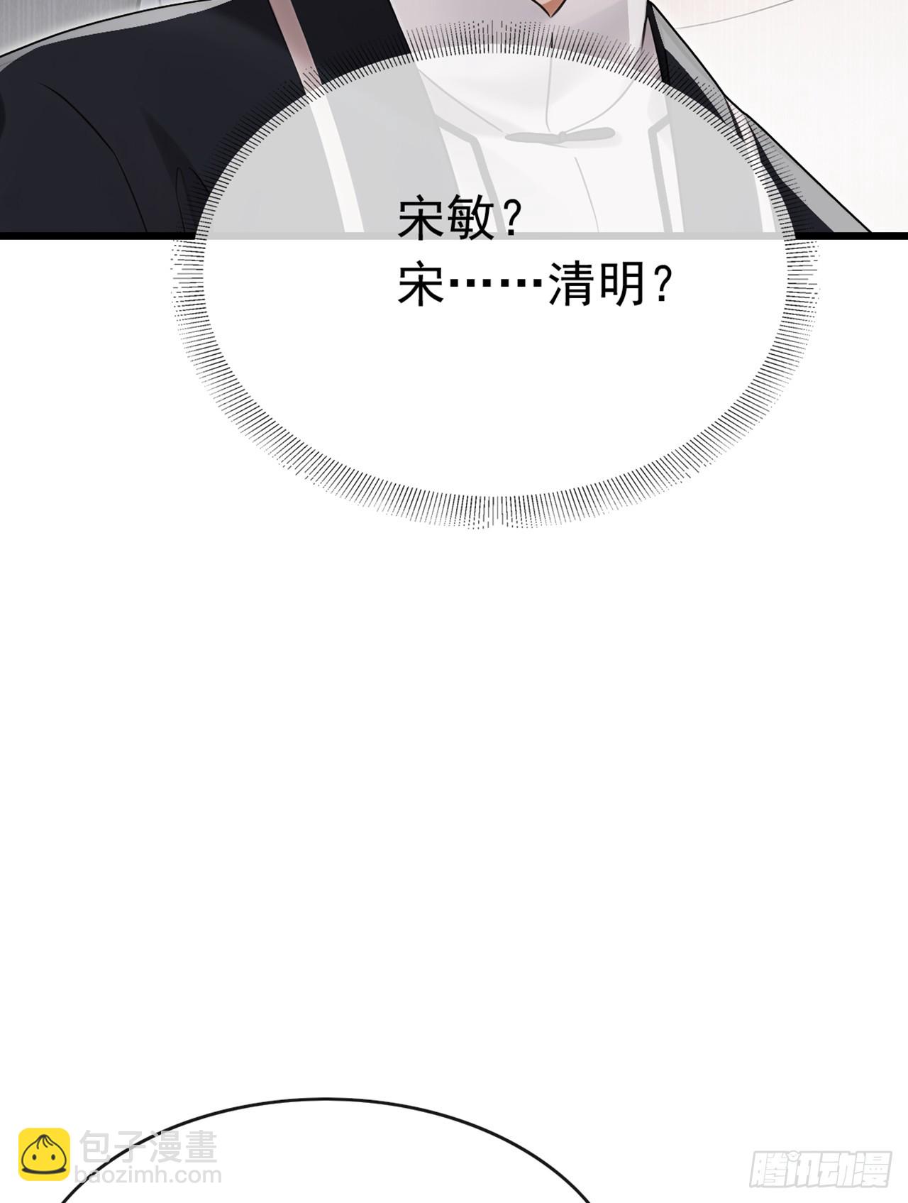 大佬下山：開局成爲男秘 - 第73話 孟家出大事了！(1/2) - 7