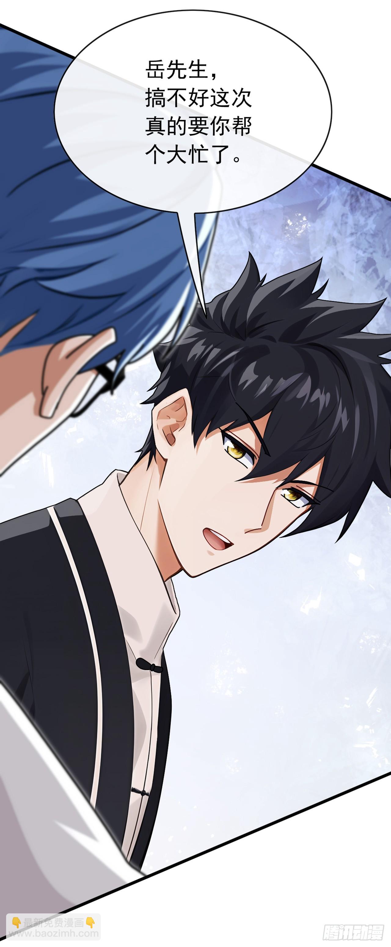 大佬下山：開局成爲男秘 - 第73話 孟家出大事了！(1/2) - 2