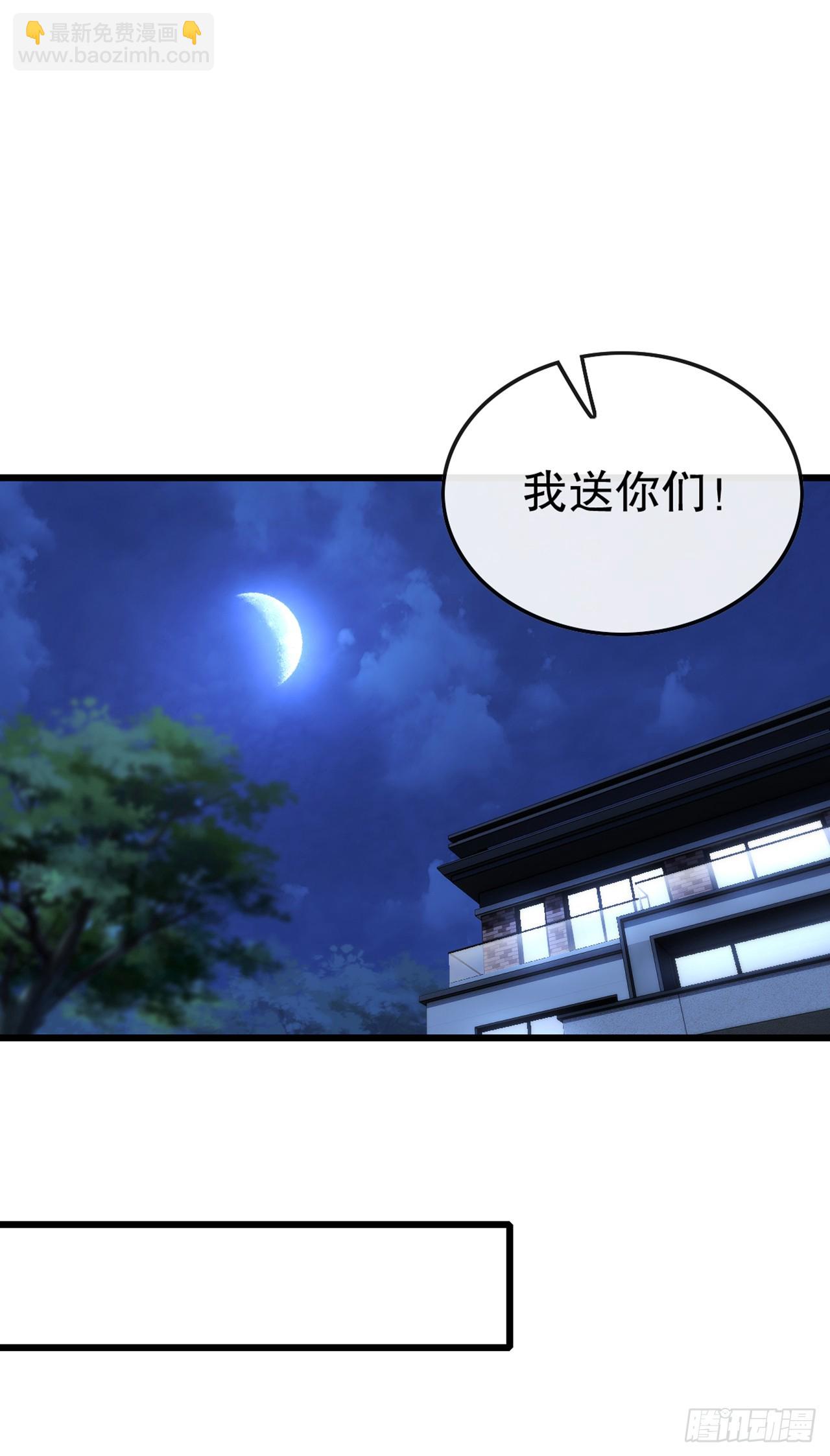 大佬下山：開局成爲男秘 - 第73話 孟家出大事了！(1/2) - 4