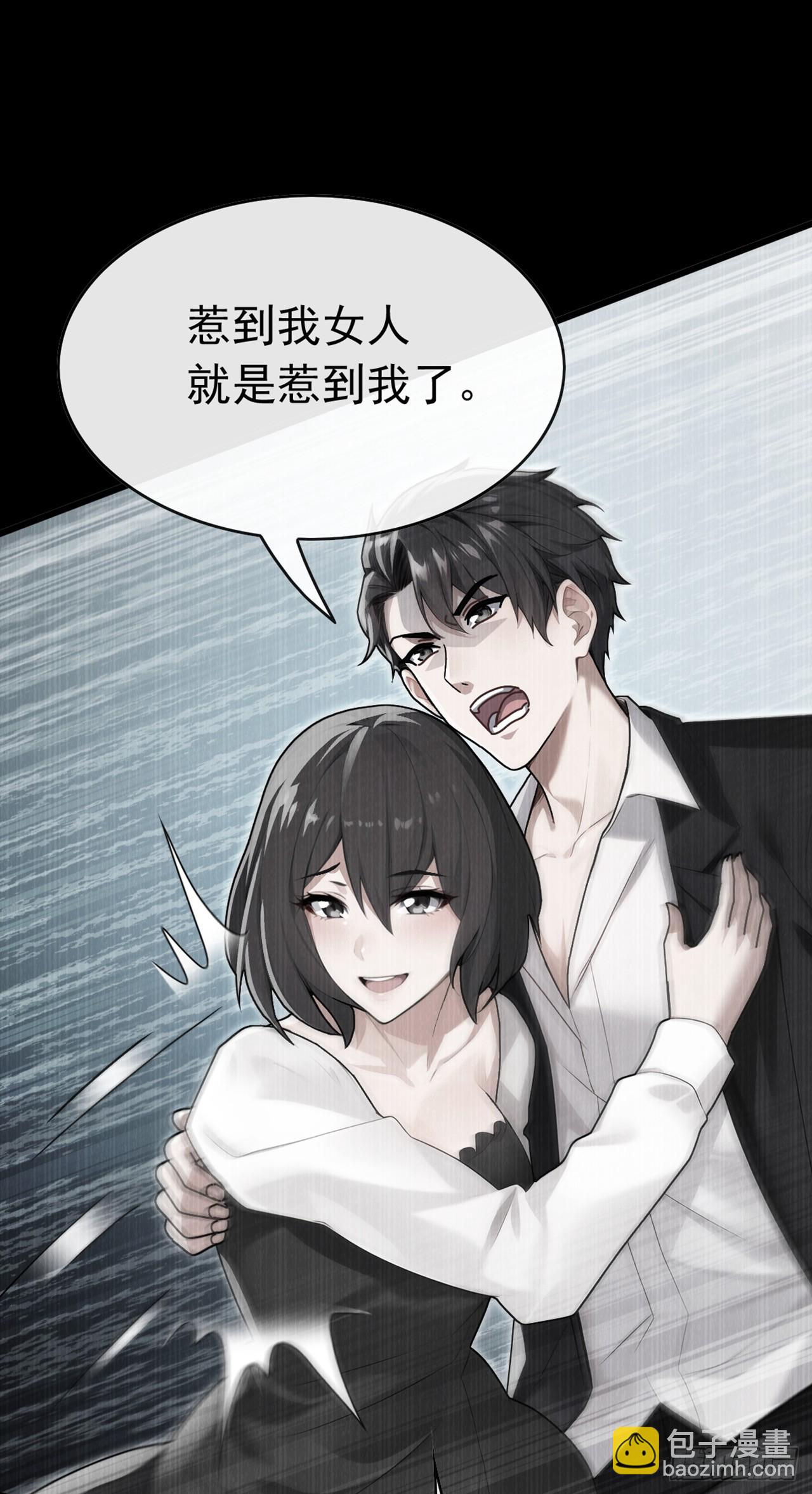 大佬下山：開局成爲男秘 - 第73話 孟家出大事了！(1/2) - 2