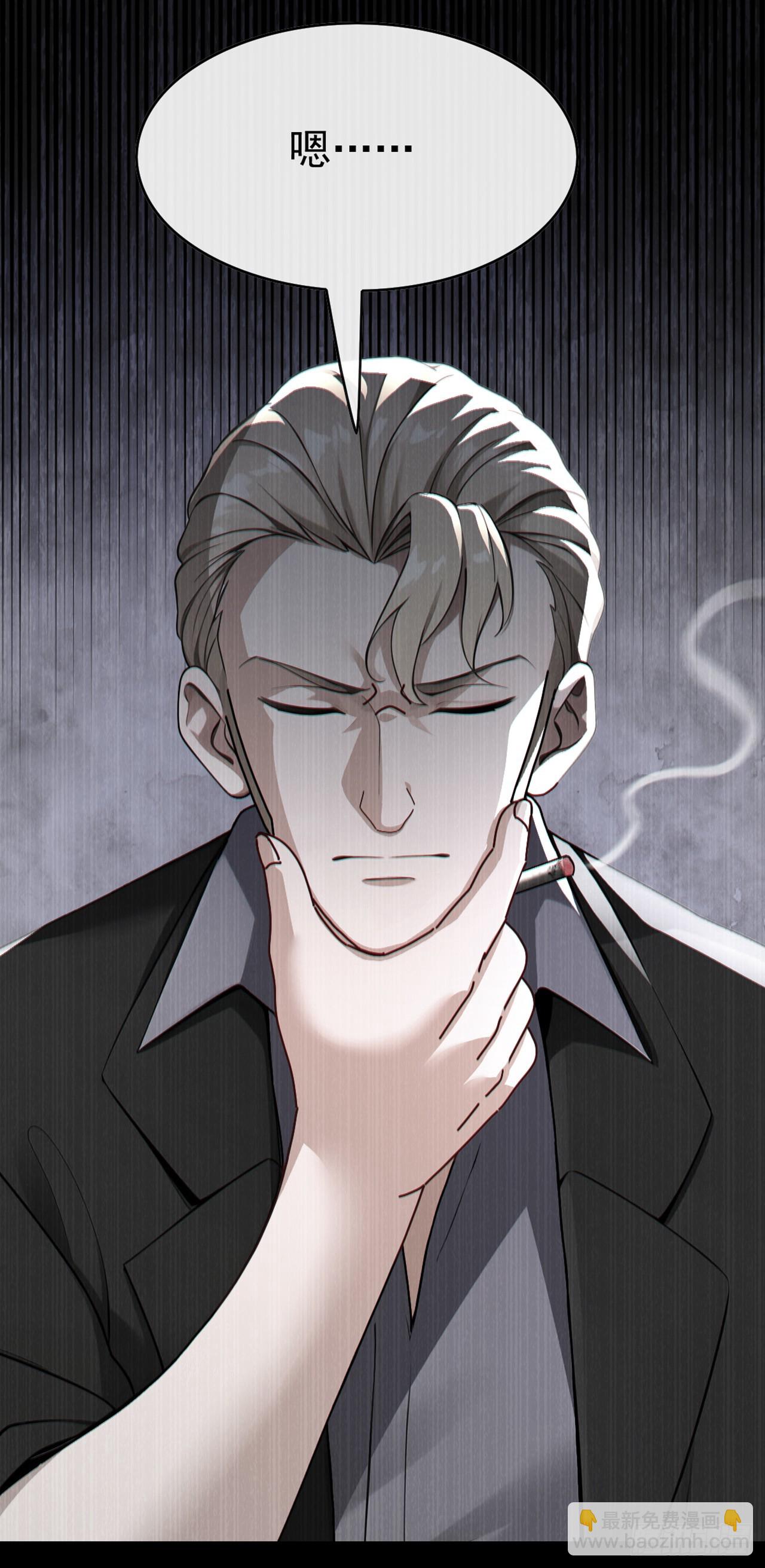 大佬下山：開局成爲男秘 - 第73話 孟家出大事了！(1/2) - 5
