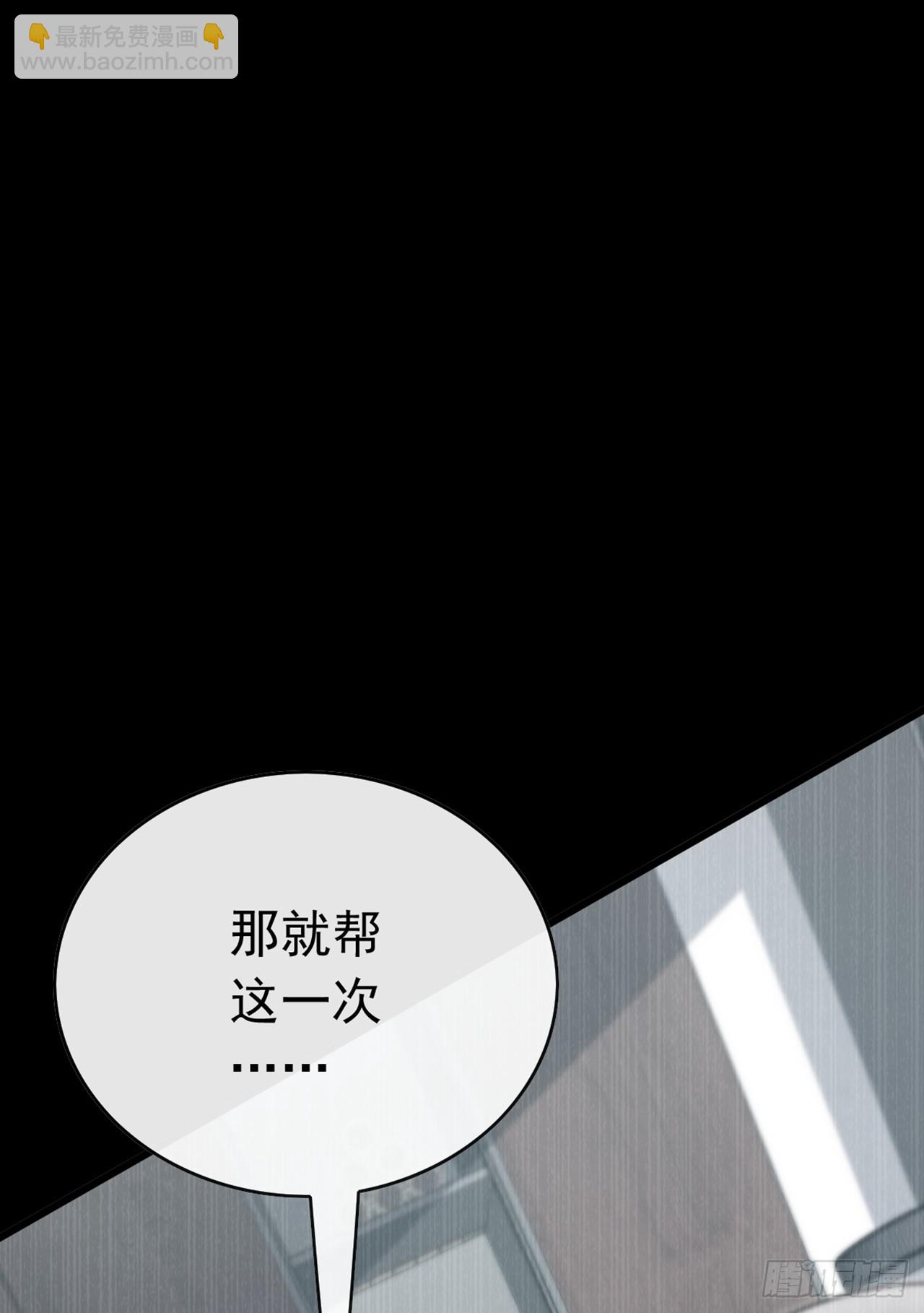 大佬下山：開局成爲男秘 - 第73話 孟家出大事了！(1/2) - 6