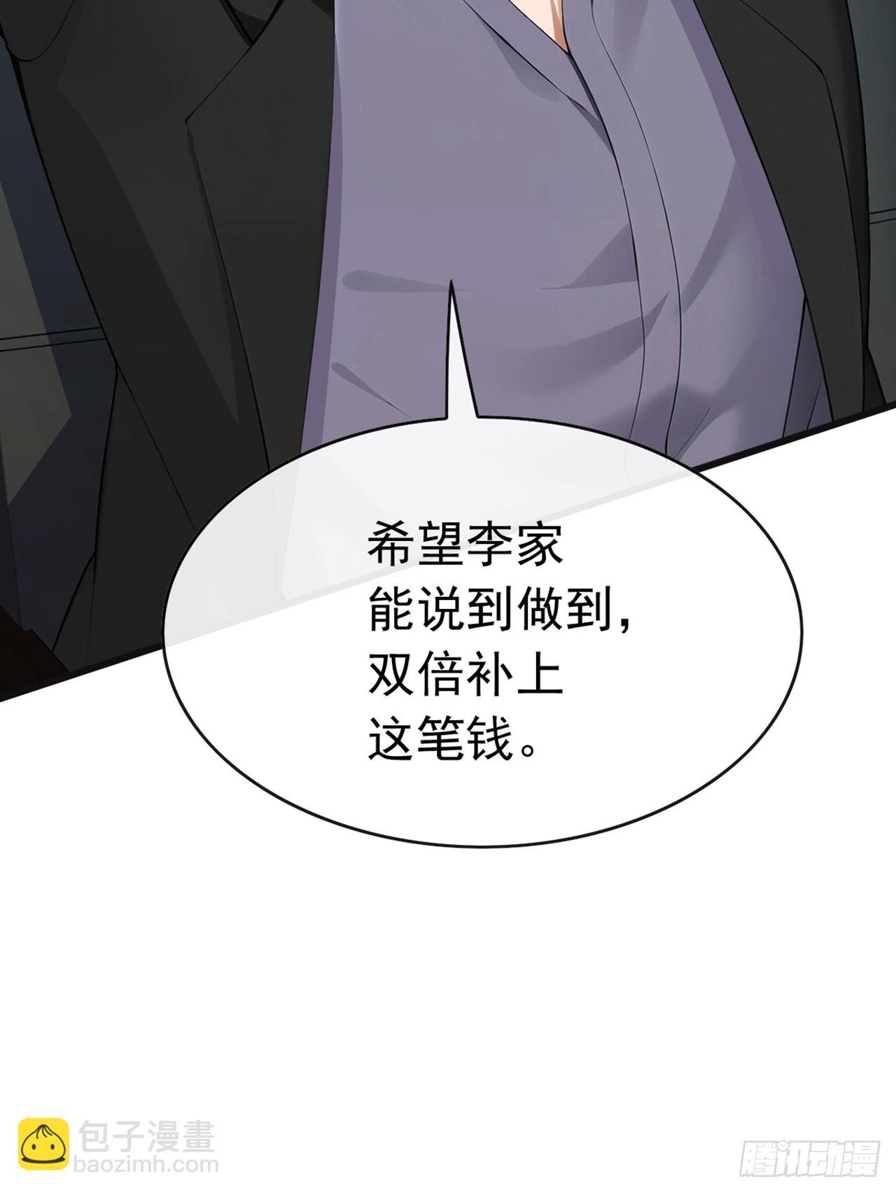 大佬下山：開局成爲男秘 - 第73話 孟家出大事了！(1/2) - 1