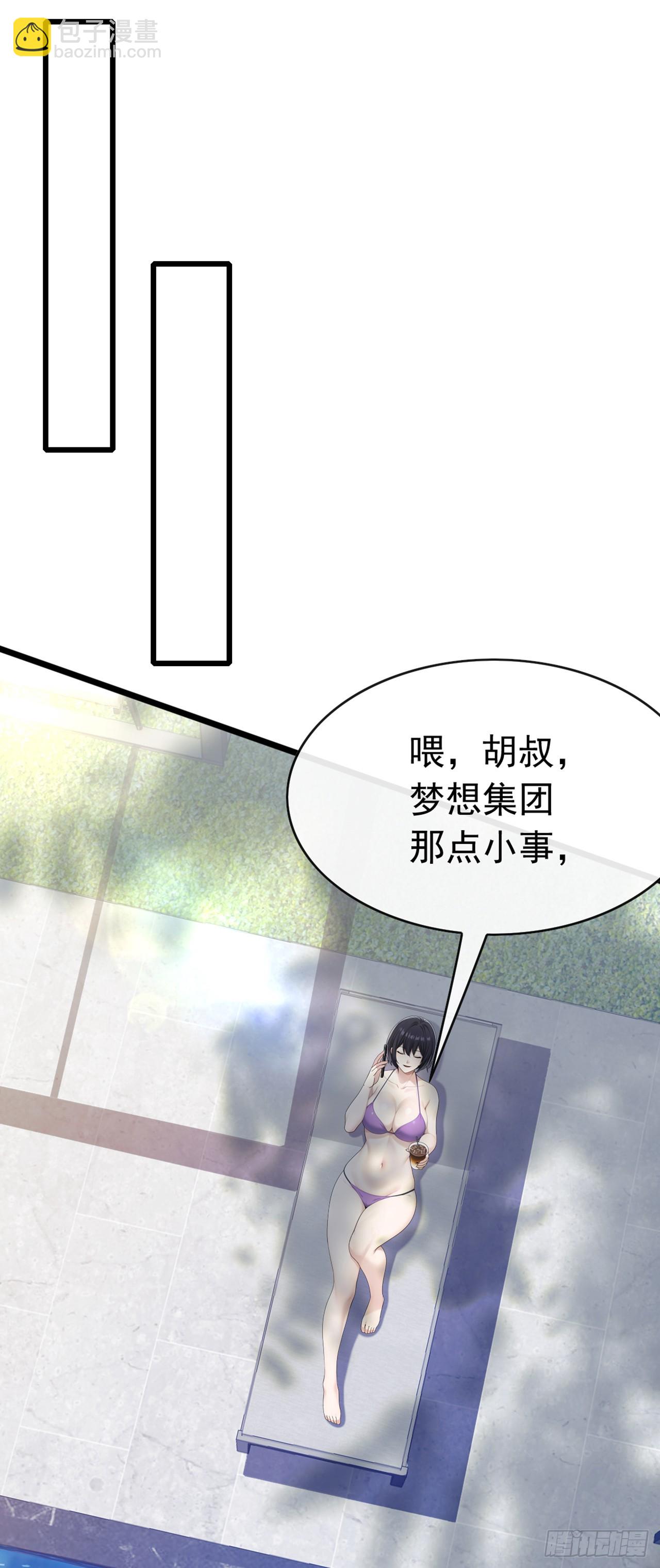大佬下山：開局成爲男秘 - 第75話 我一定讓你後悔！ - 6