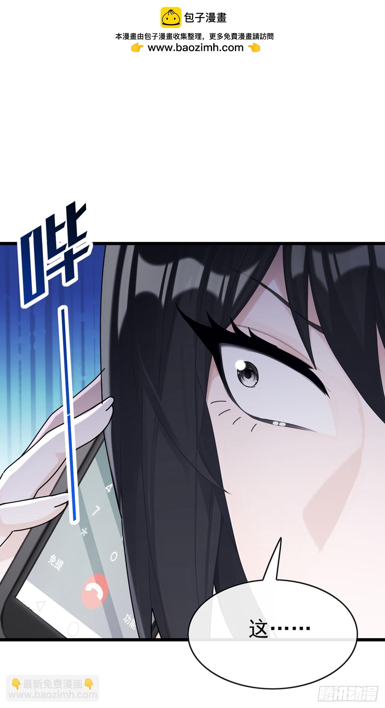 大佬下山：開局成爲男秘 - 第75話 我一定讓你後悔！ - 5