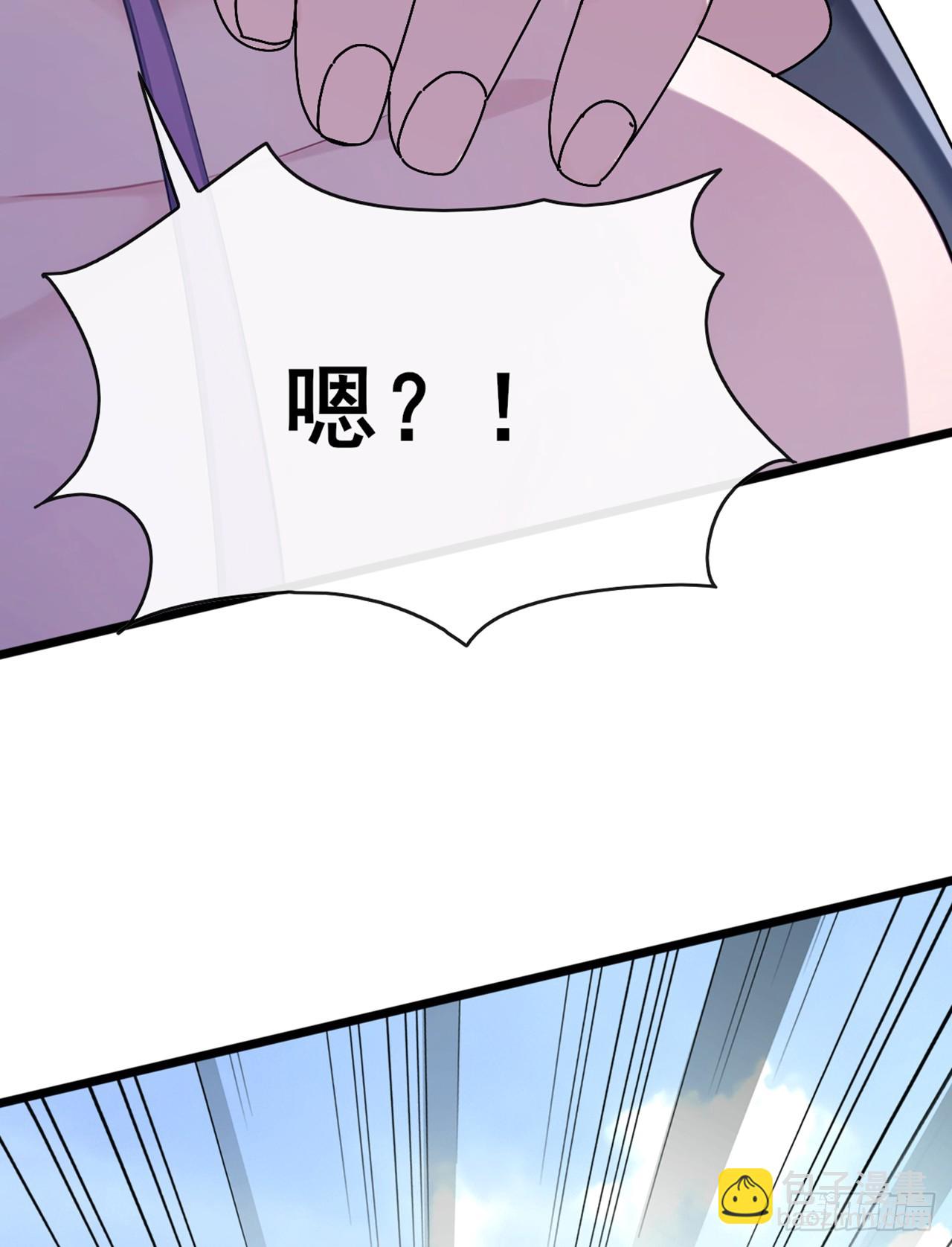 大佬下山：開局成爲男秘 - 第75話 我一定讓你後悔！ - 1