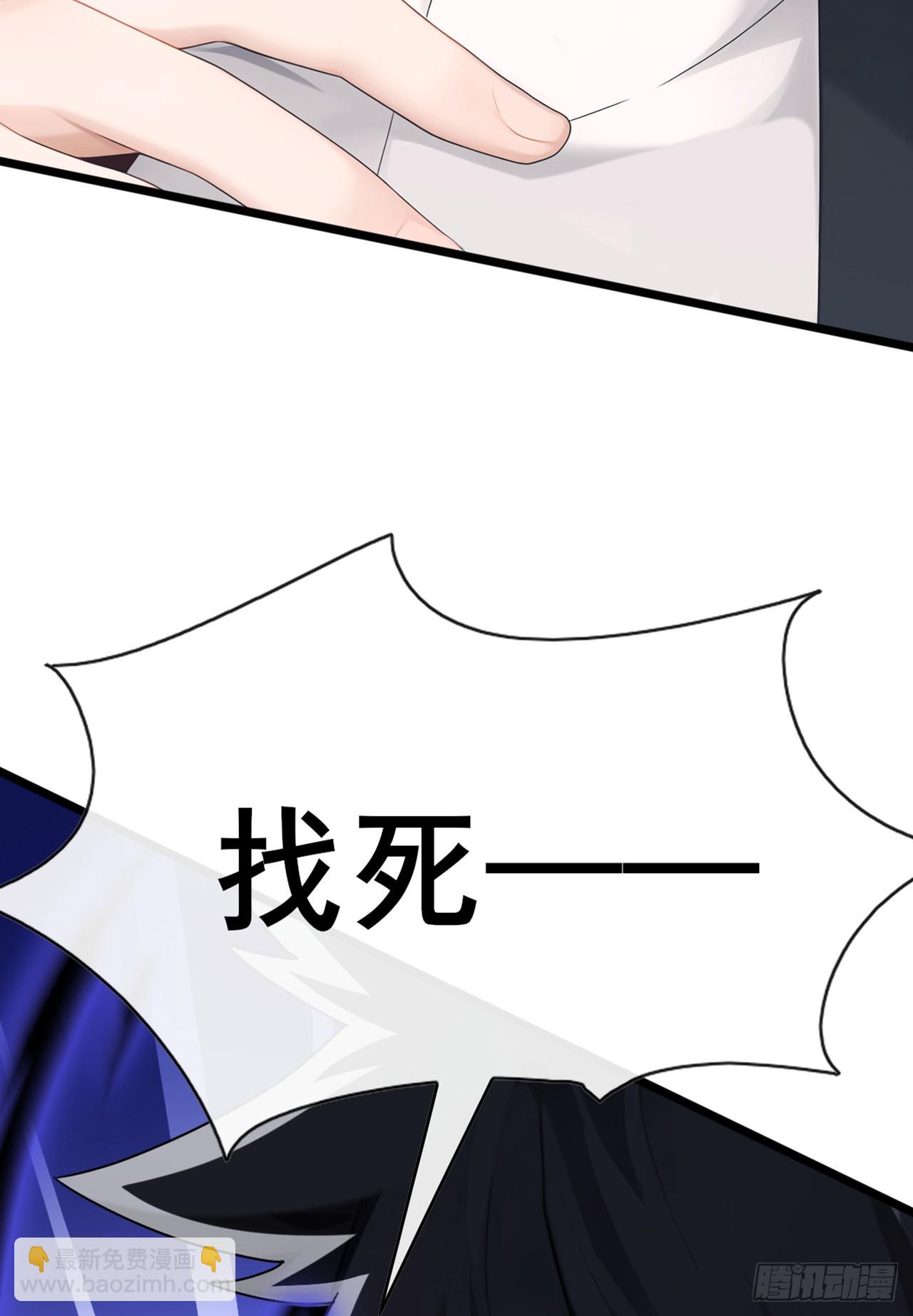 大佬下山：開局成爲男秘 - 第75話 我一定讓你後悔！ - 5