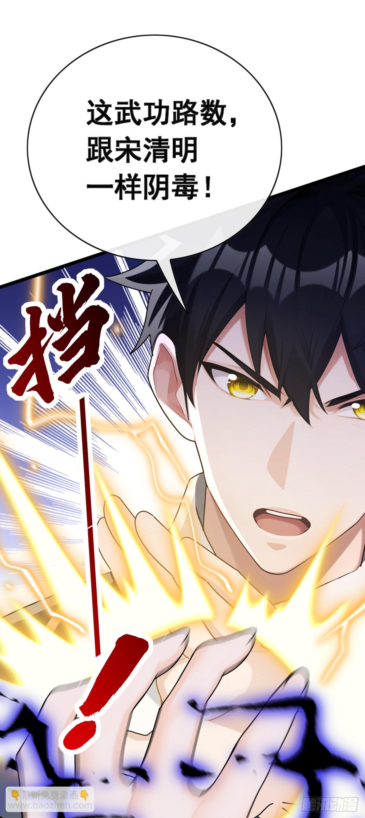 大佬下山：開局成爲男秘 - 第75話 我一定讓你後悔！ - 7