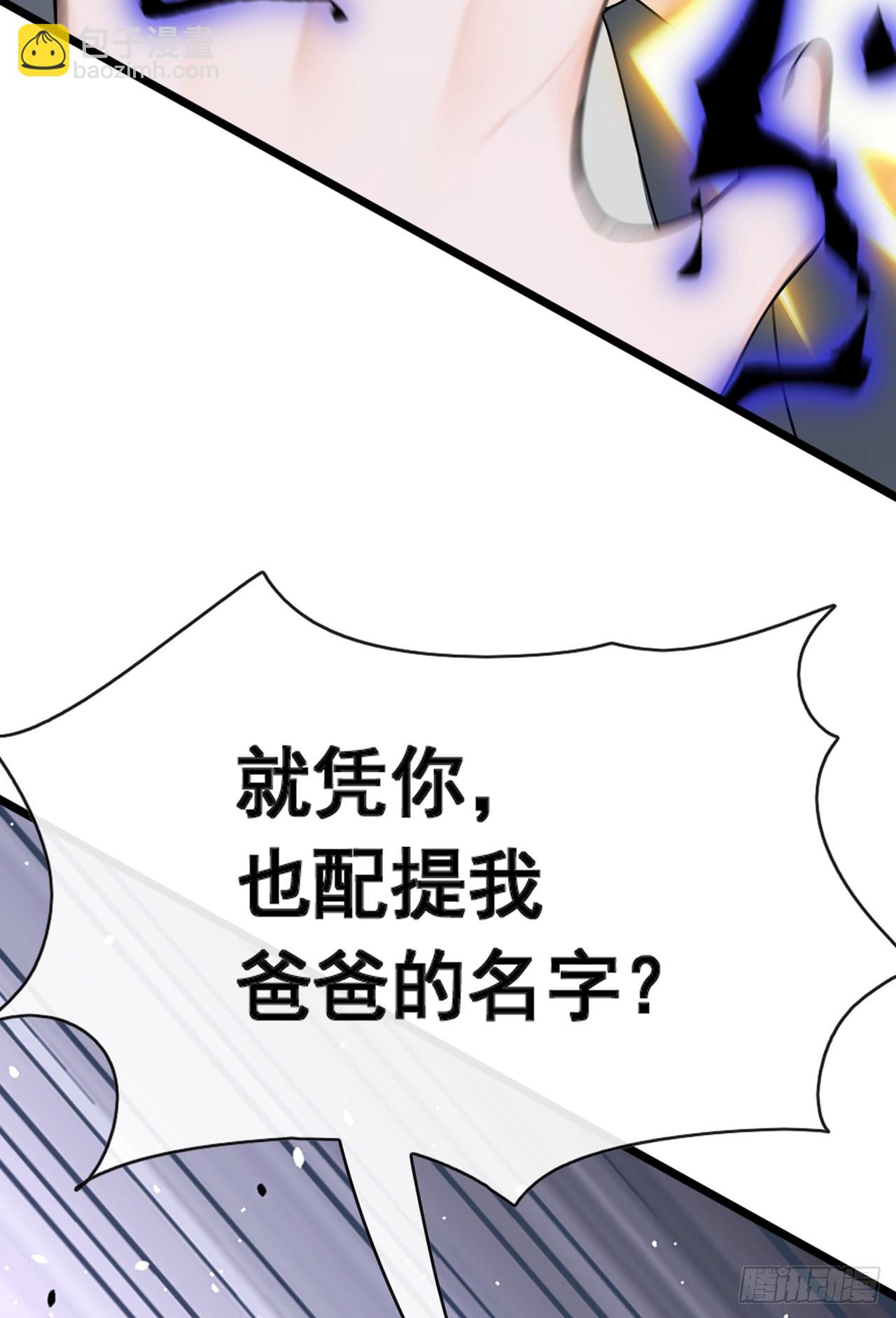 大佬下山：開局成爲男秘 - 第75話 我一定讓你後悔！ - 1