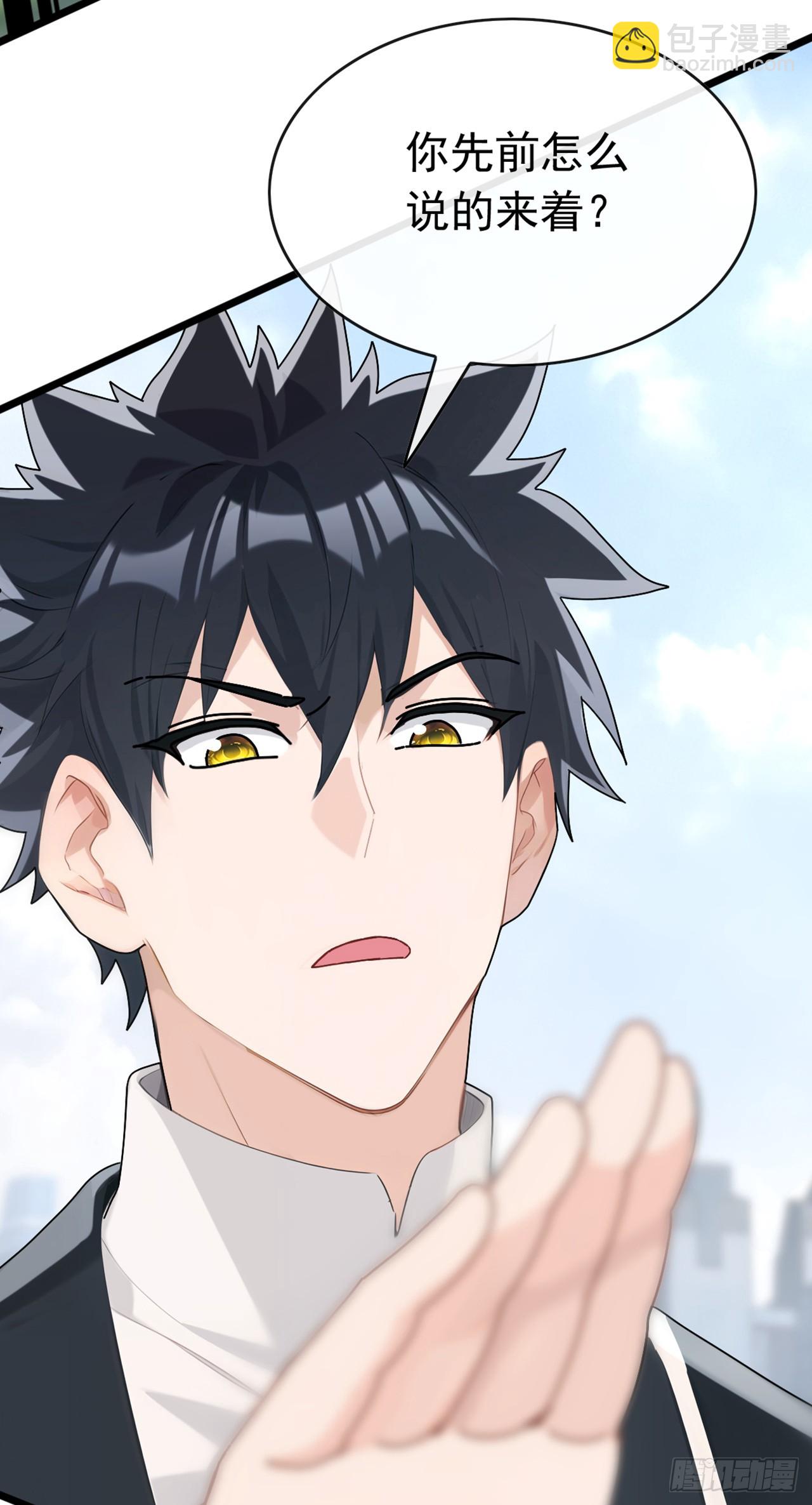 大佬下山：開局成爲男秘 - 第75話 我一定讓你後悔！ - 3