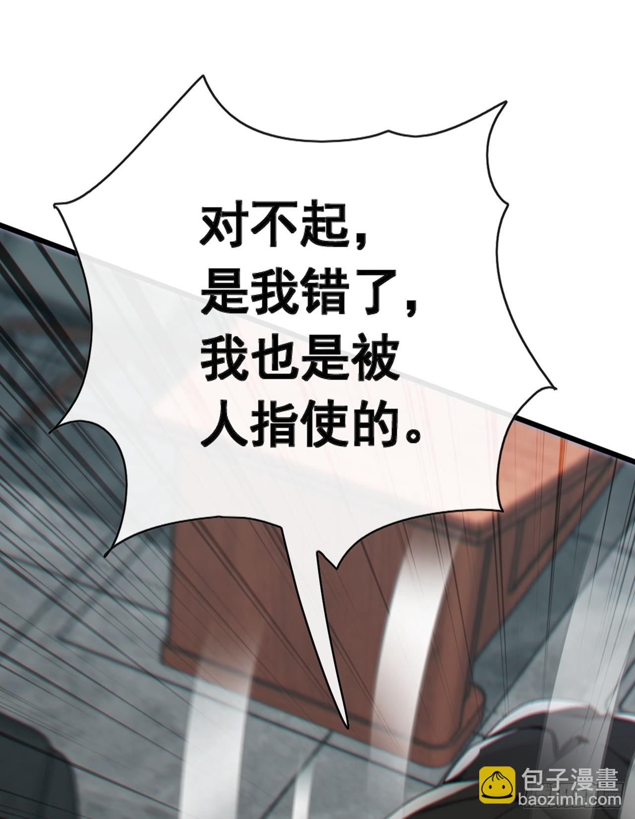 大佬下山：開局成爲男秘 - 第75話 我一定讓你後悔！ - 4