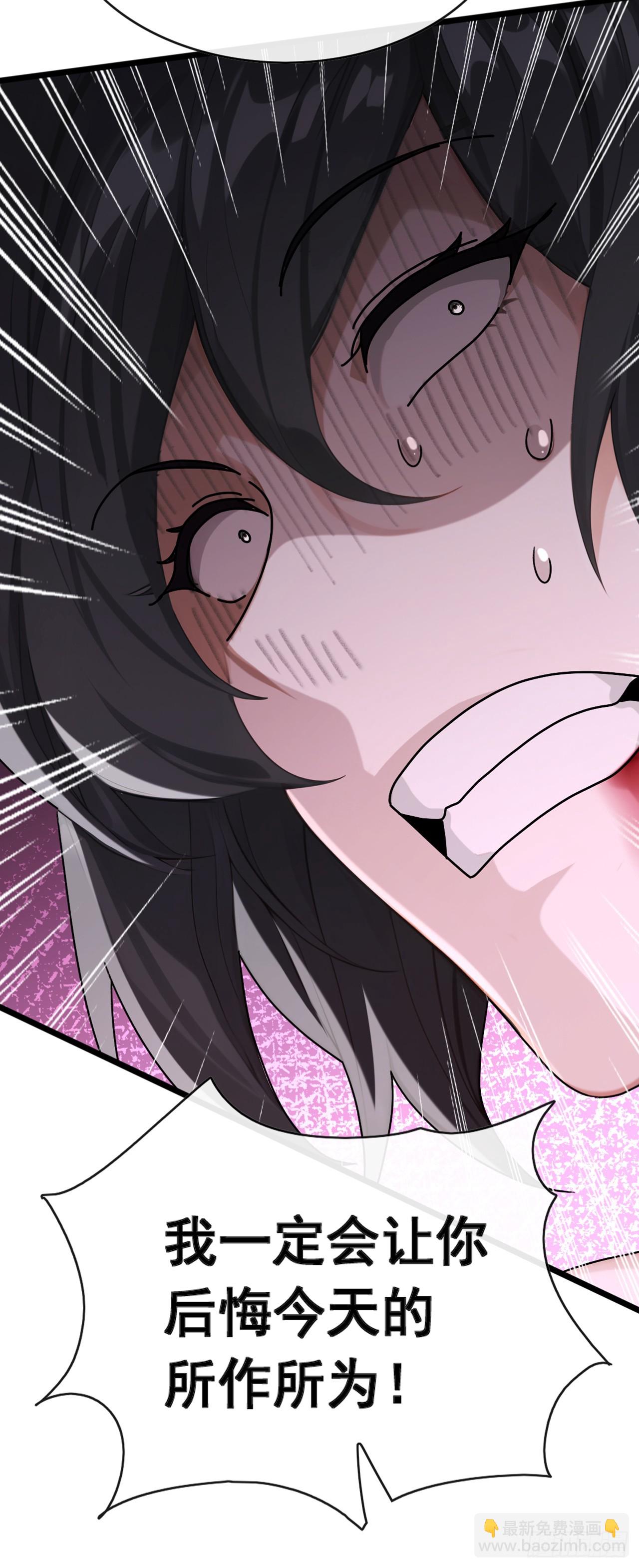 大佬下山：開局成爲男秘 - 第75話 我一定讓你後悔！ - 1