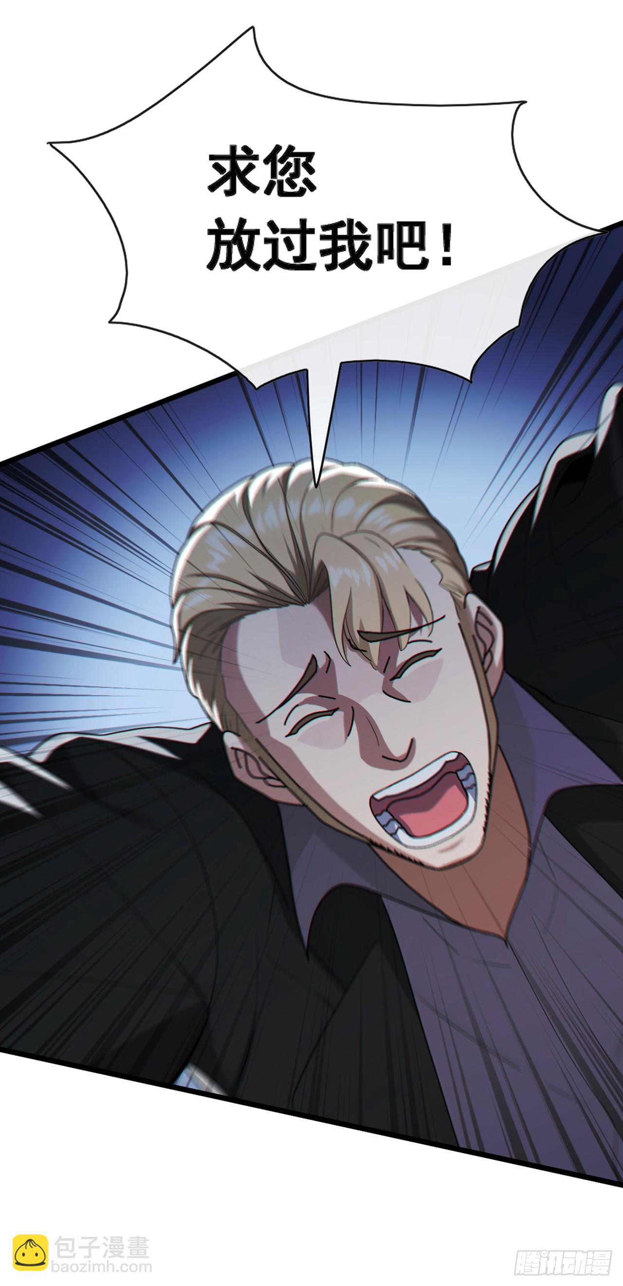 大佬下山：開局成爲男秘 - 第75話 我一定讓你後悔！ - 6
