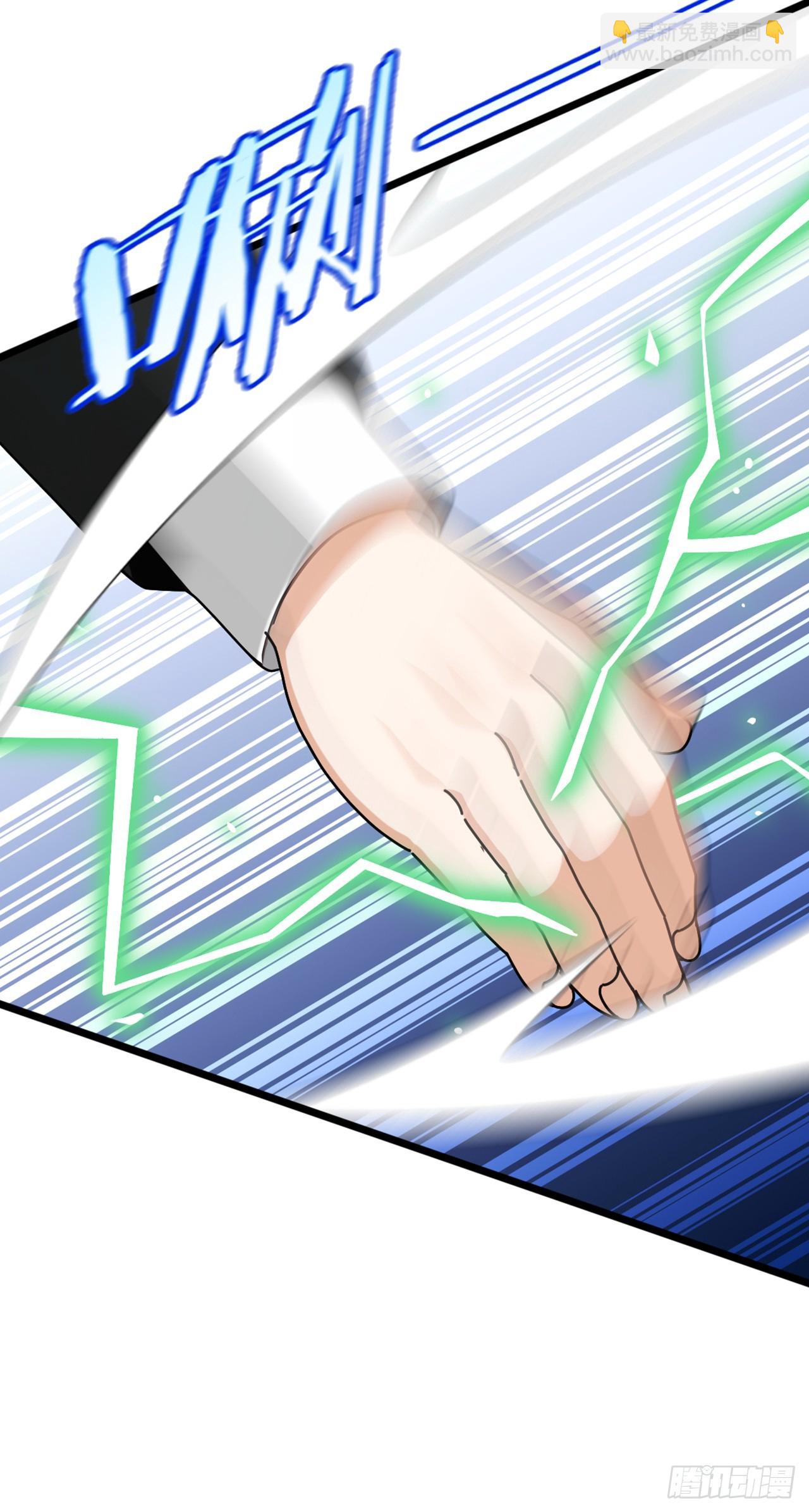 大佬下山：開局成爲男秘 - 第77話 滅了那個禍害！ - 4