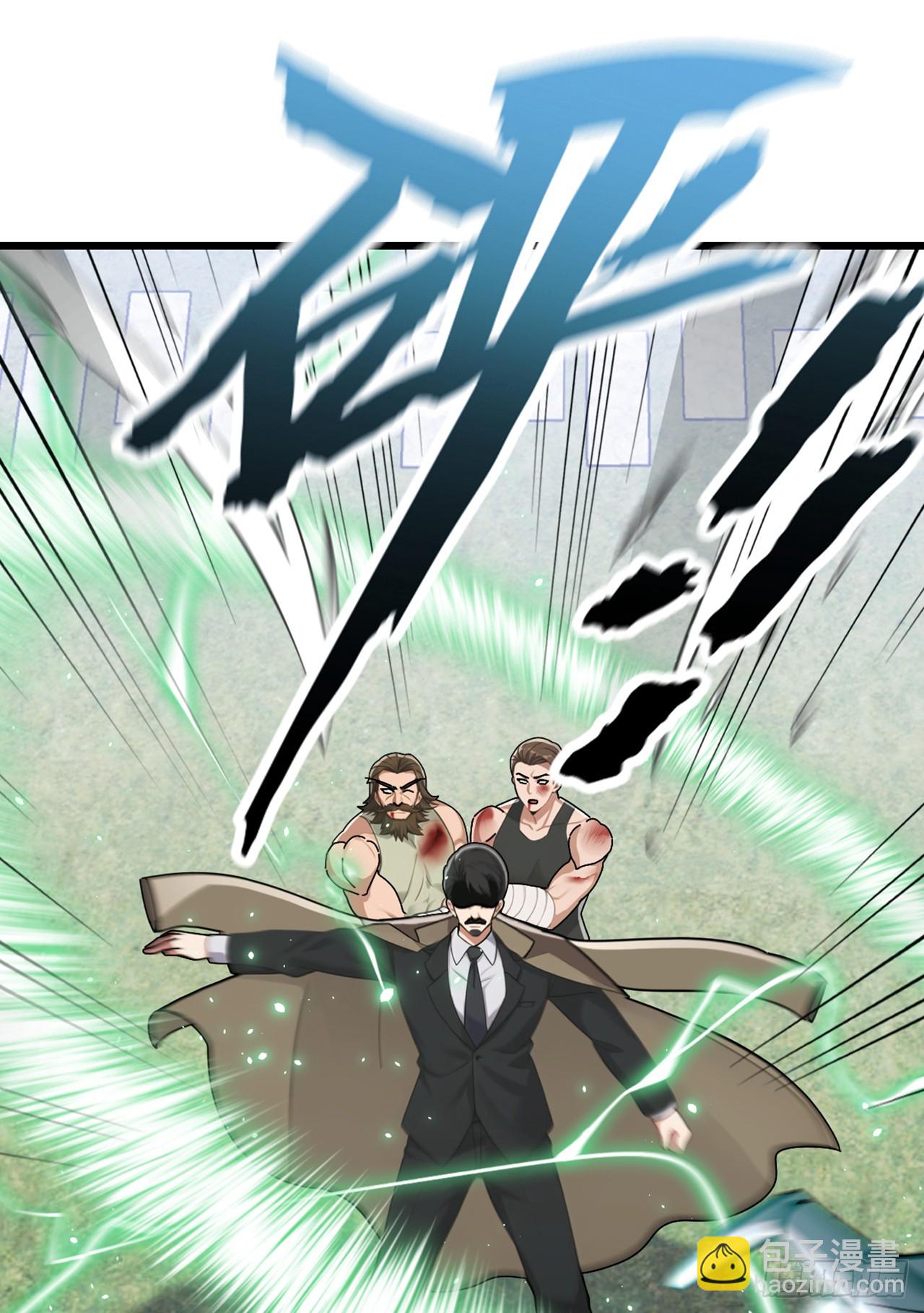 大佬下山：開局成爲男秘 - 第77話 滅了那個禍害！ - 5