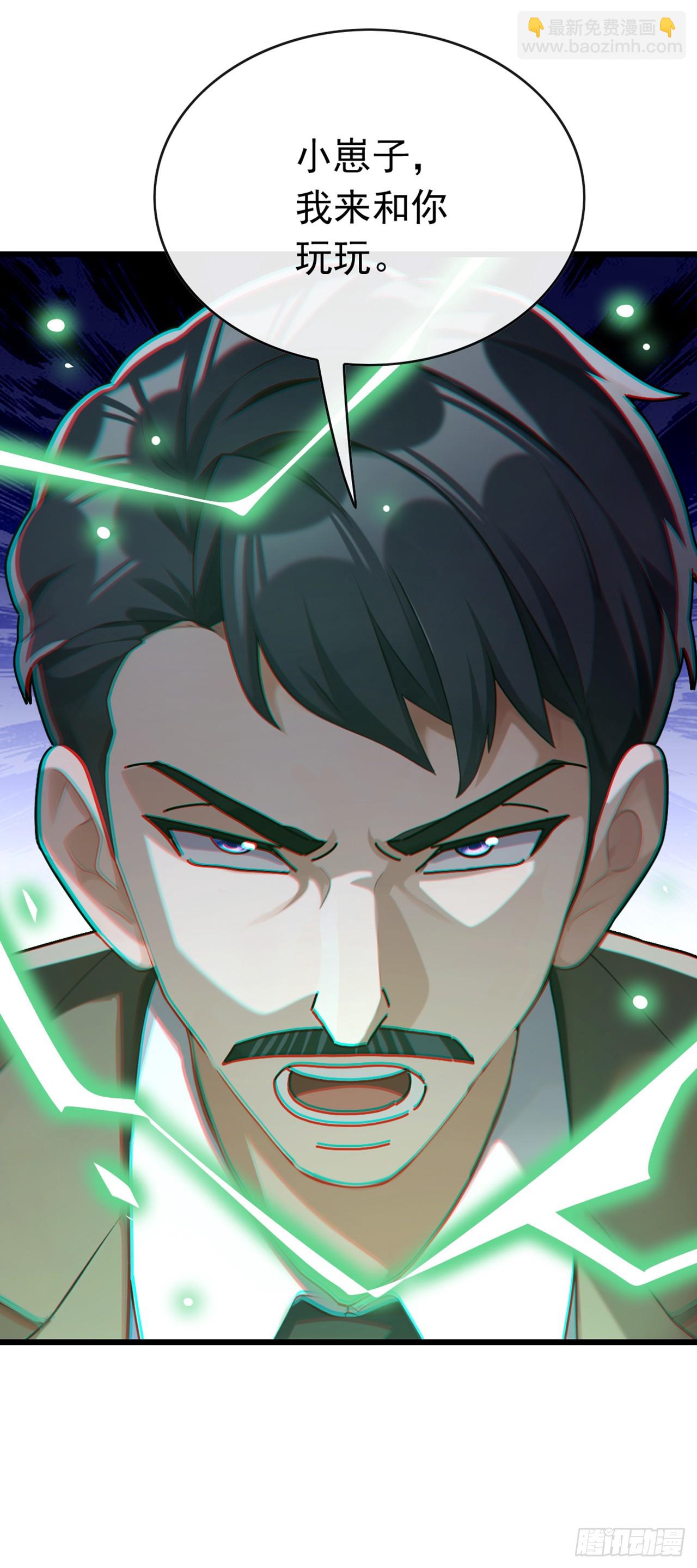 大佬下山：開局成爲男秘 - 第77話 滅了那個禍害！ - 7