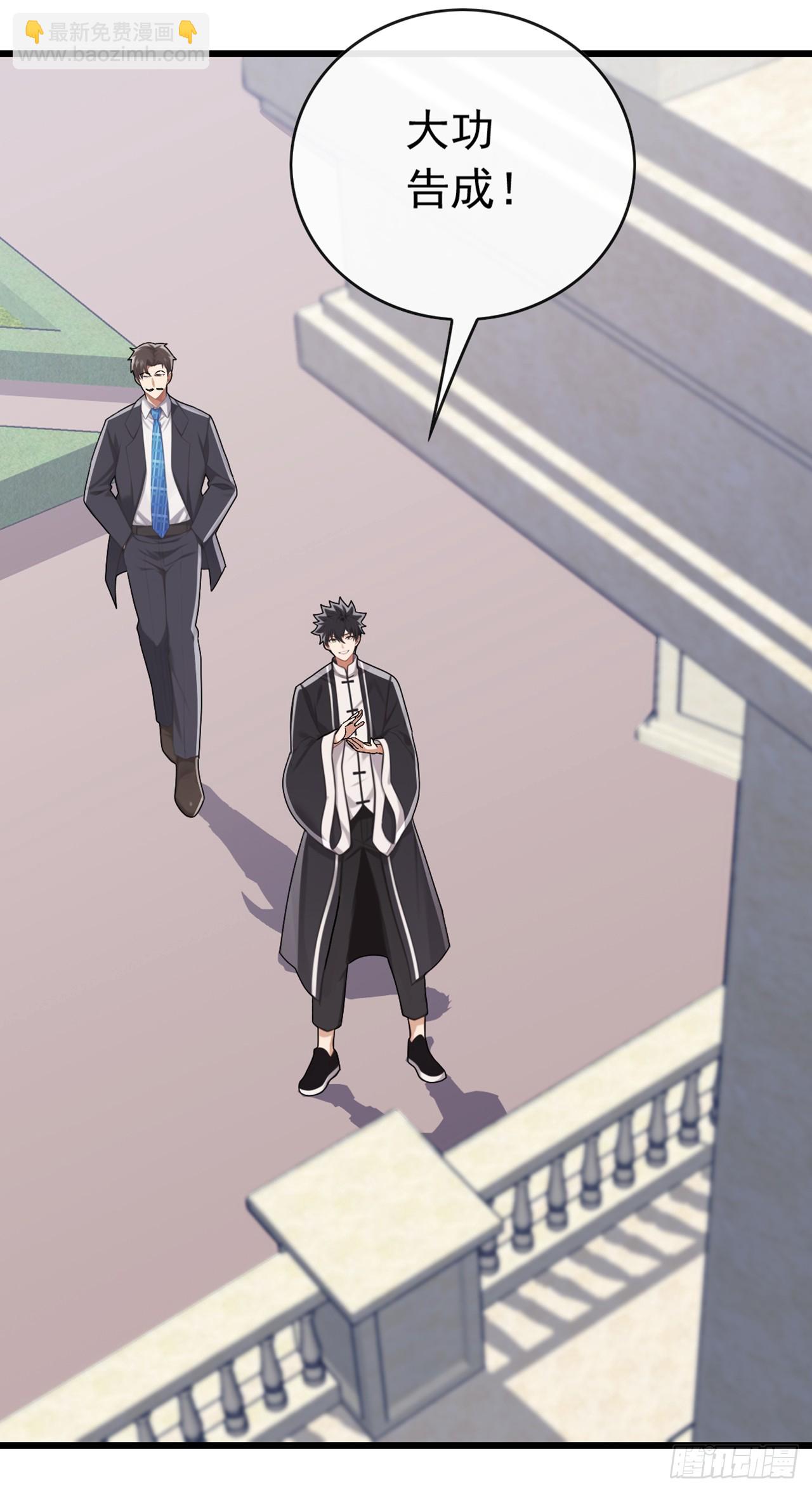 大佬下山：開局成爲男秘 - 第77話 滅了那個禍害！ - 3
