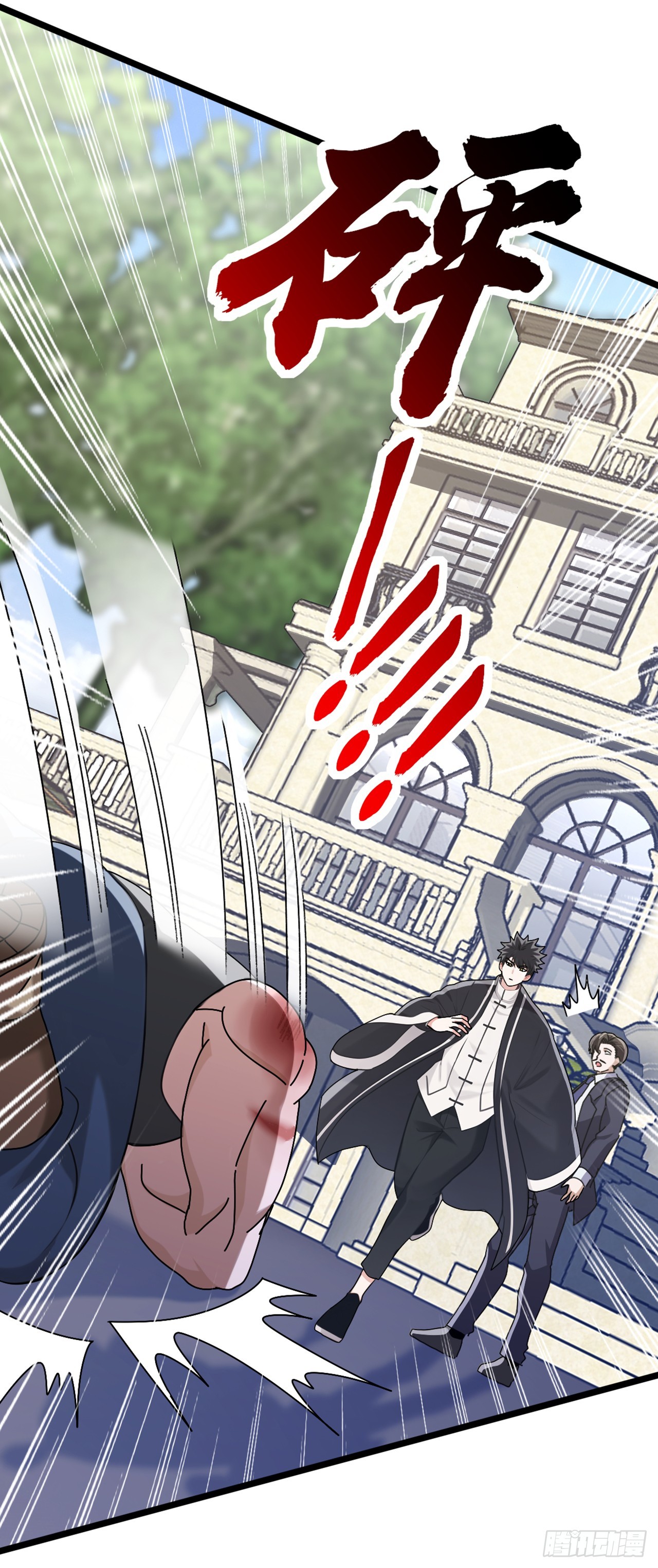 大佬下山：開局成爲男秘 - 第77話 滅了那個禍害！ - 1