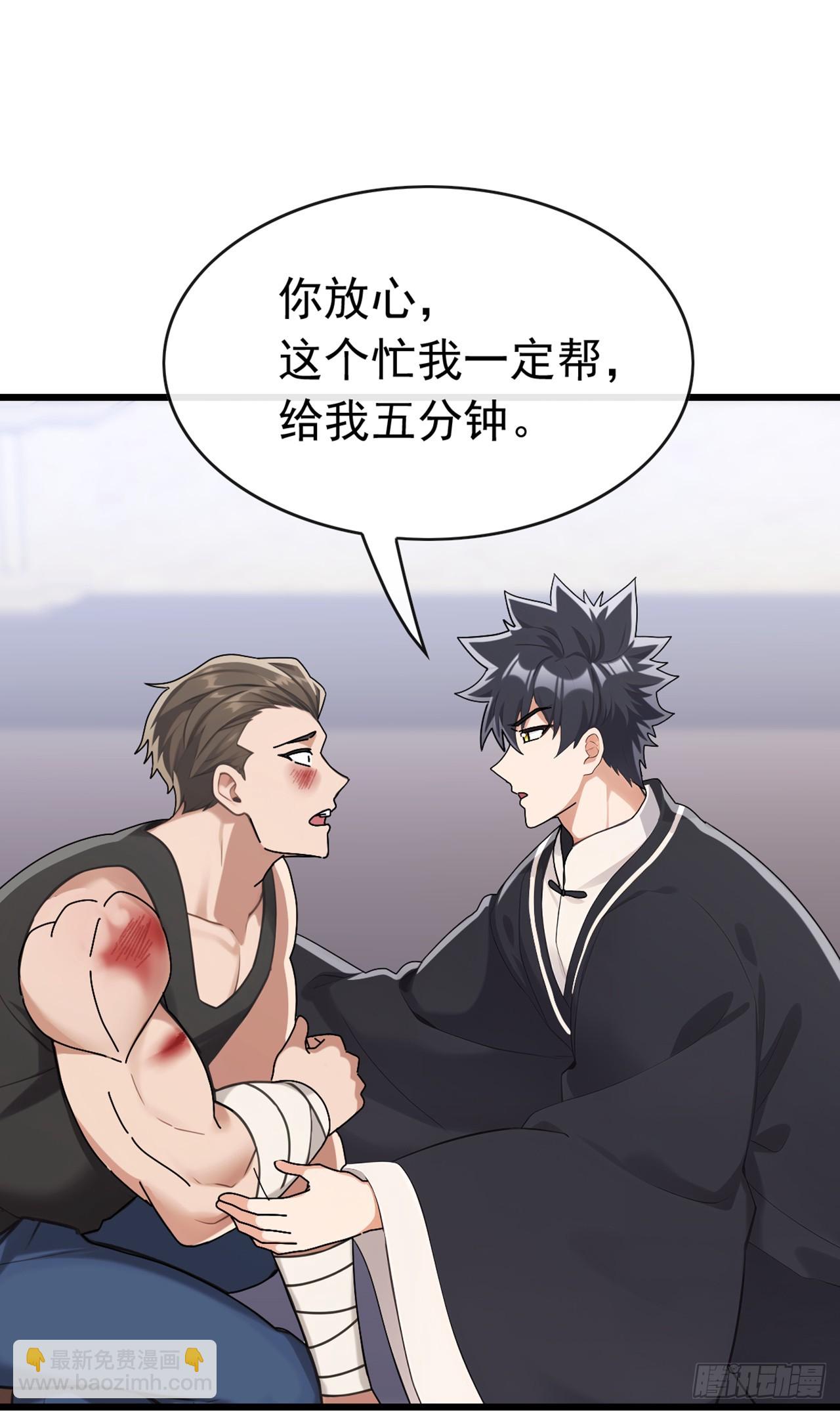 大佬下山：開局成爲男秘 - 第77話 滅了那個禍害！ - 2