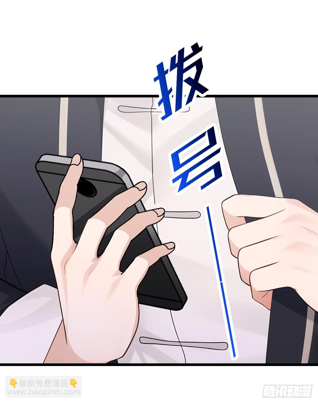 大佬下山：開局成爲男秘 - 第77話 滅了那個禍害！ - 3