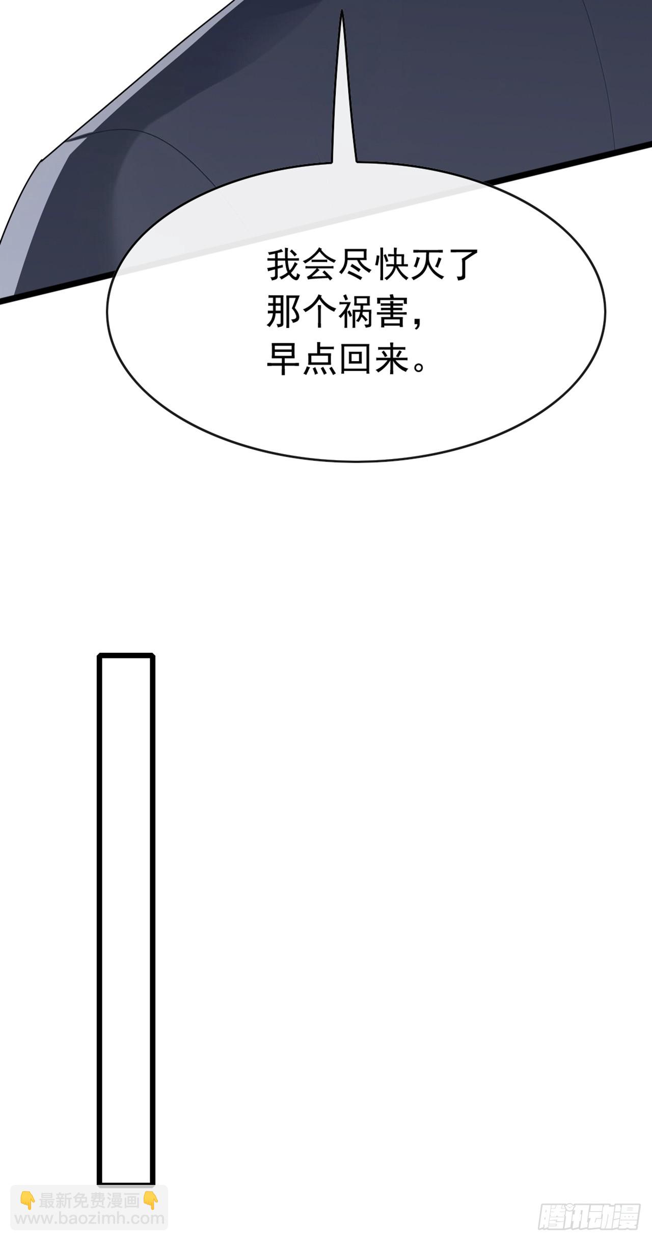 大佬下山：開局成爲男秘 - 第77話 滅了那個禍害！ - 2