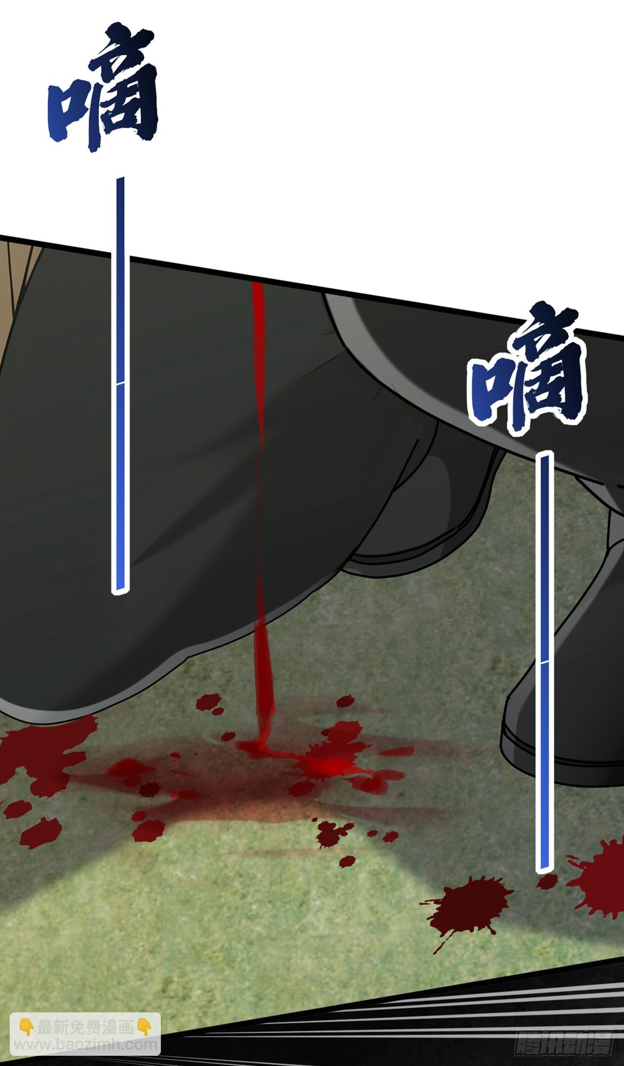 大佬下山：開局成爲男秘 - 第77話 滅了那個禍害！ - 3