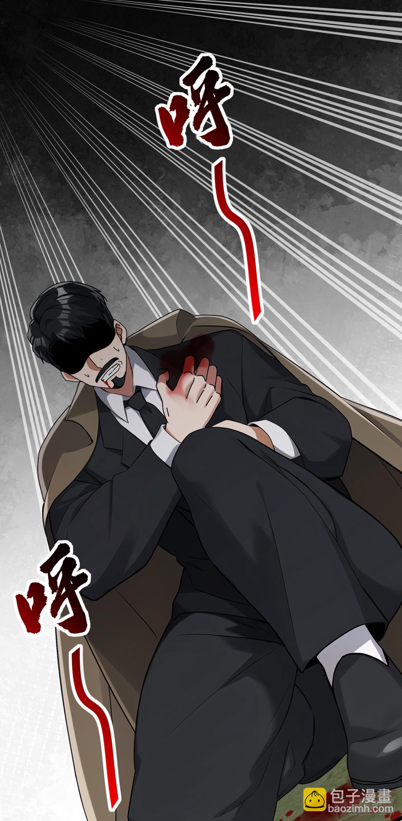 大佬下山：開局成爲男秘 - 第77話 滅了那個禍害！ - 4