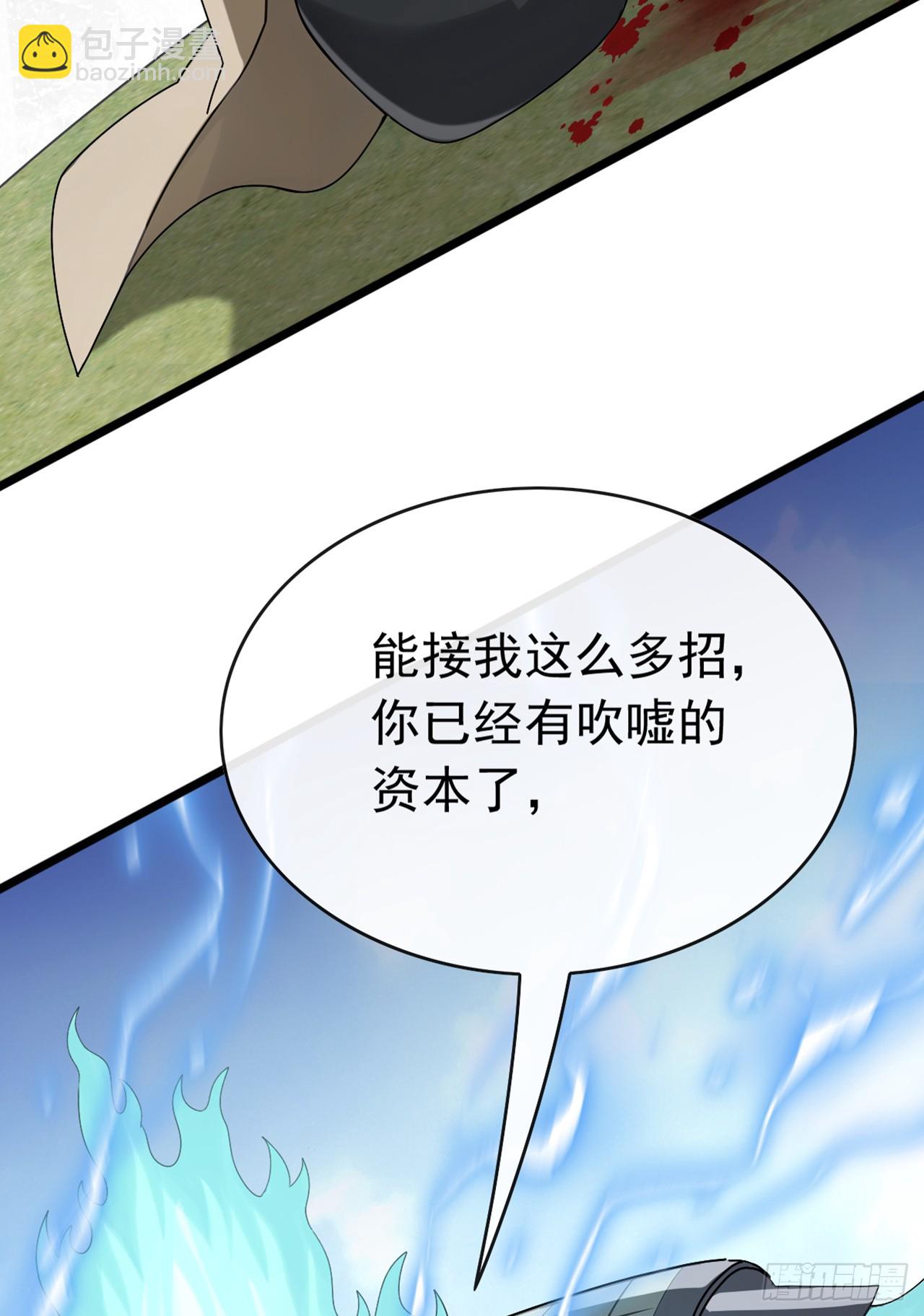 大佬下山：開局成爲男秘 - 第77話 滅了那個禍害！ - 5