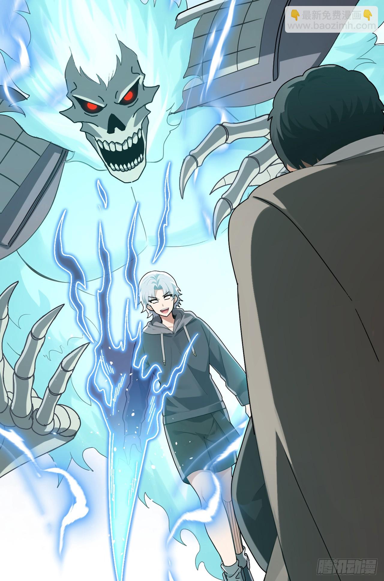 大佬下山：開局成爲男秘 - 第77話 滅了那個禍害！ - 6