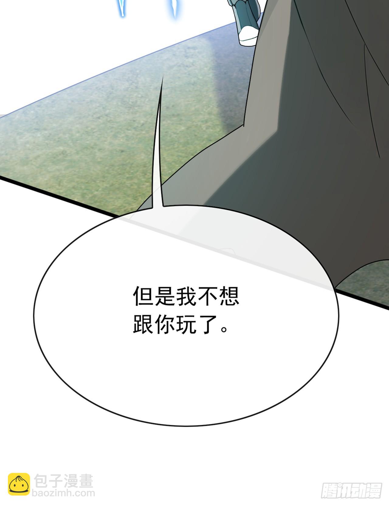 大佬下山：開局成爲男秘 - 第77話 滅了那個禍害！ - 7