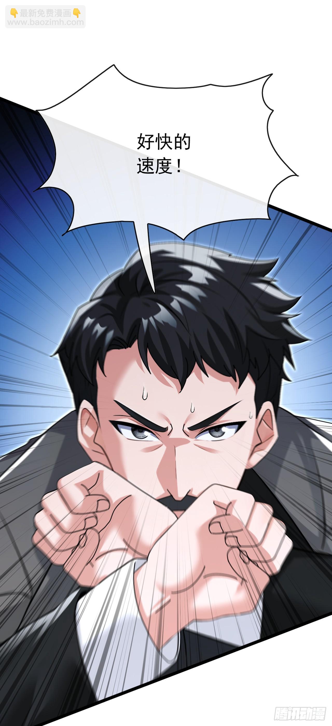 大佬下山：開局成爲男秘 - 第77話 滅了那個禍害！ - 3