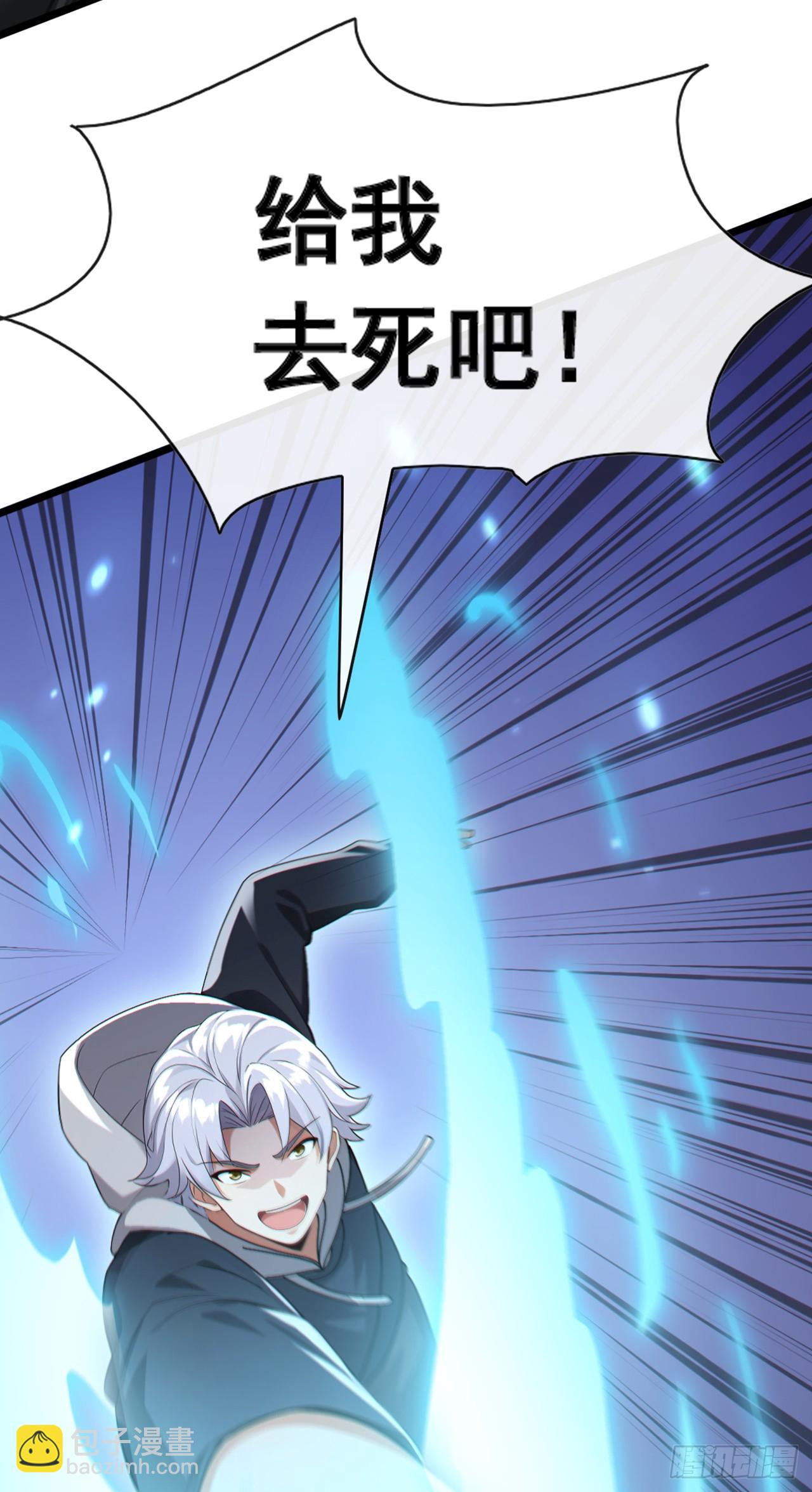 大佬下山：開局成爲男秘 - 第77話 滅了那個禍害！ - 4