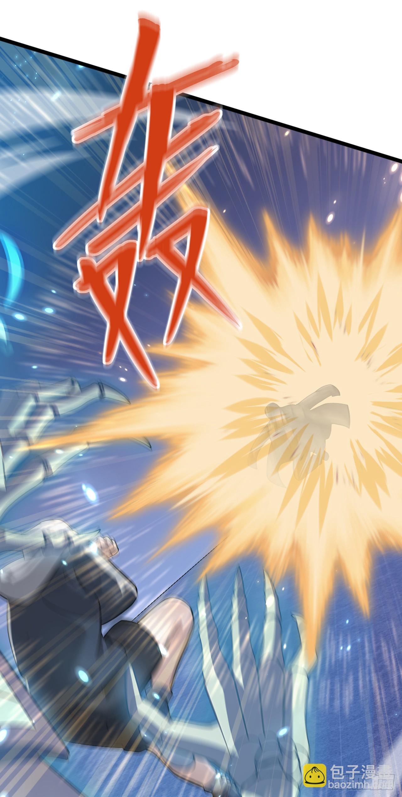 大佬下山：開局成爲男秘 - 第77話 滅了那個禍害！ - 1