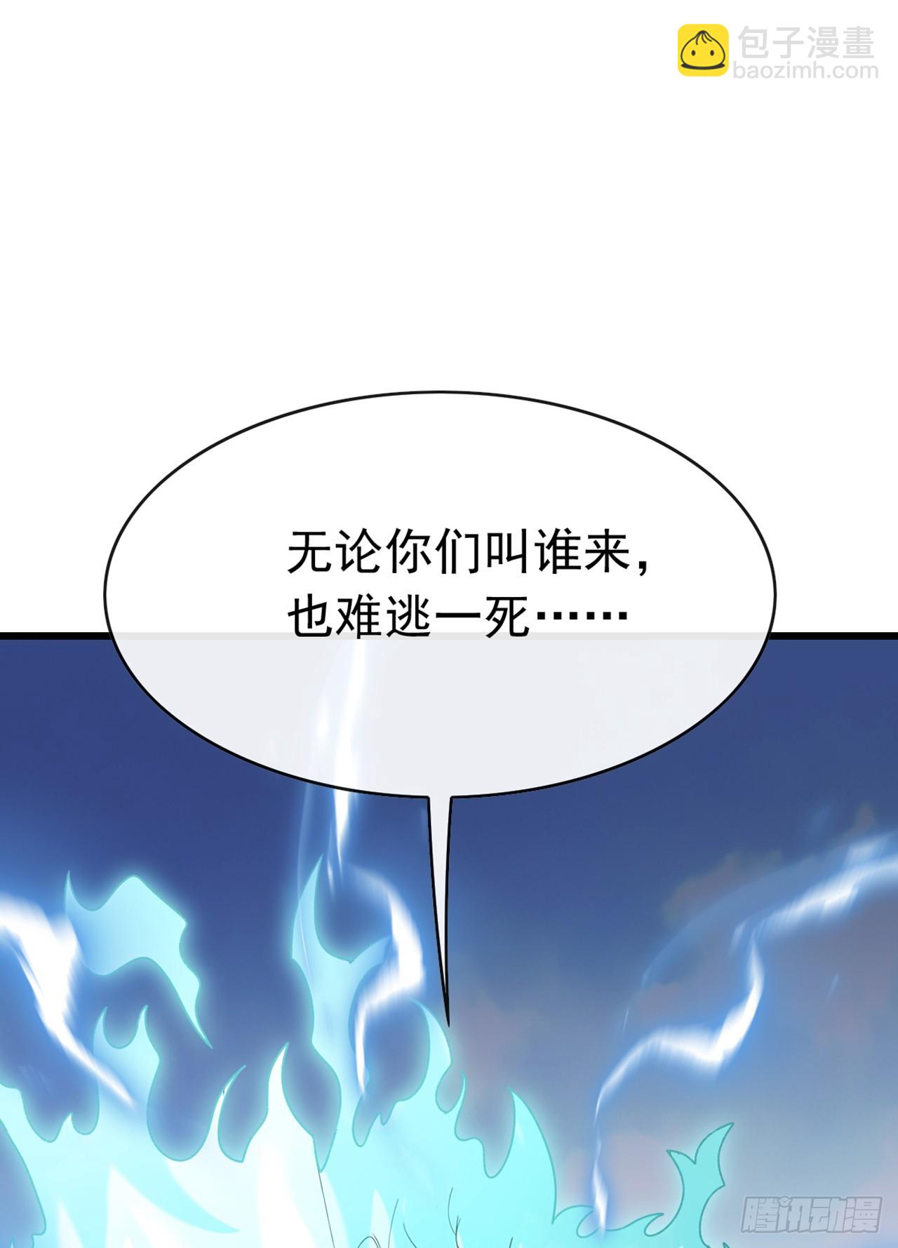 大佬下山：開局成爲男秘 - 第77話 滅了那個禍害！ - 5