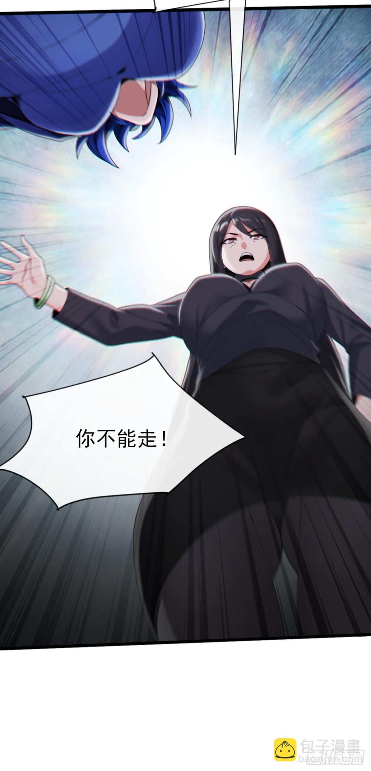 大佬下山：開局成爲男秘 - 第7話 林大媽，該鞠躬了 - 1