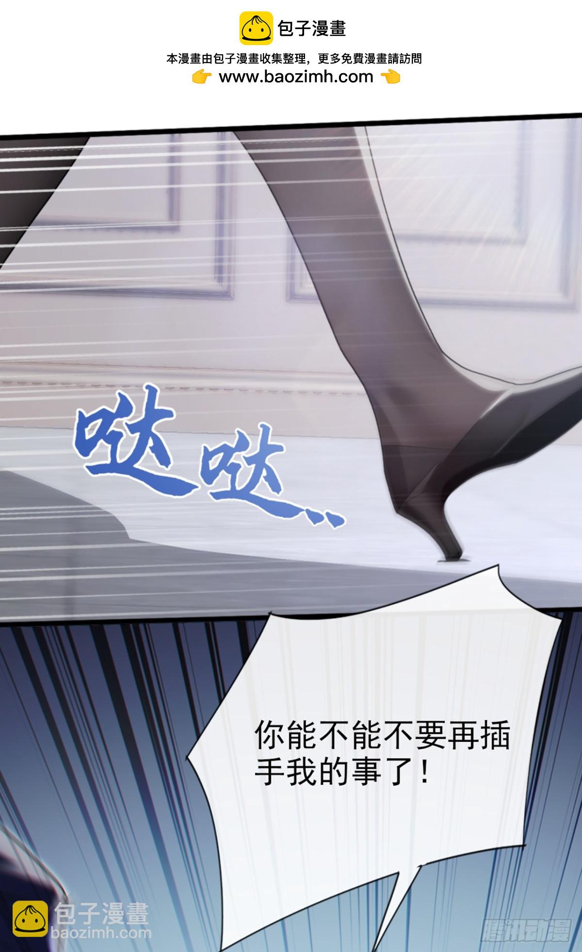 大佬下山：開局成爲男秘 - 第7話 林大媽，該鞠躬了 - 2