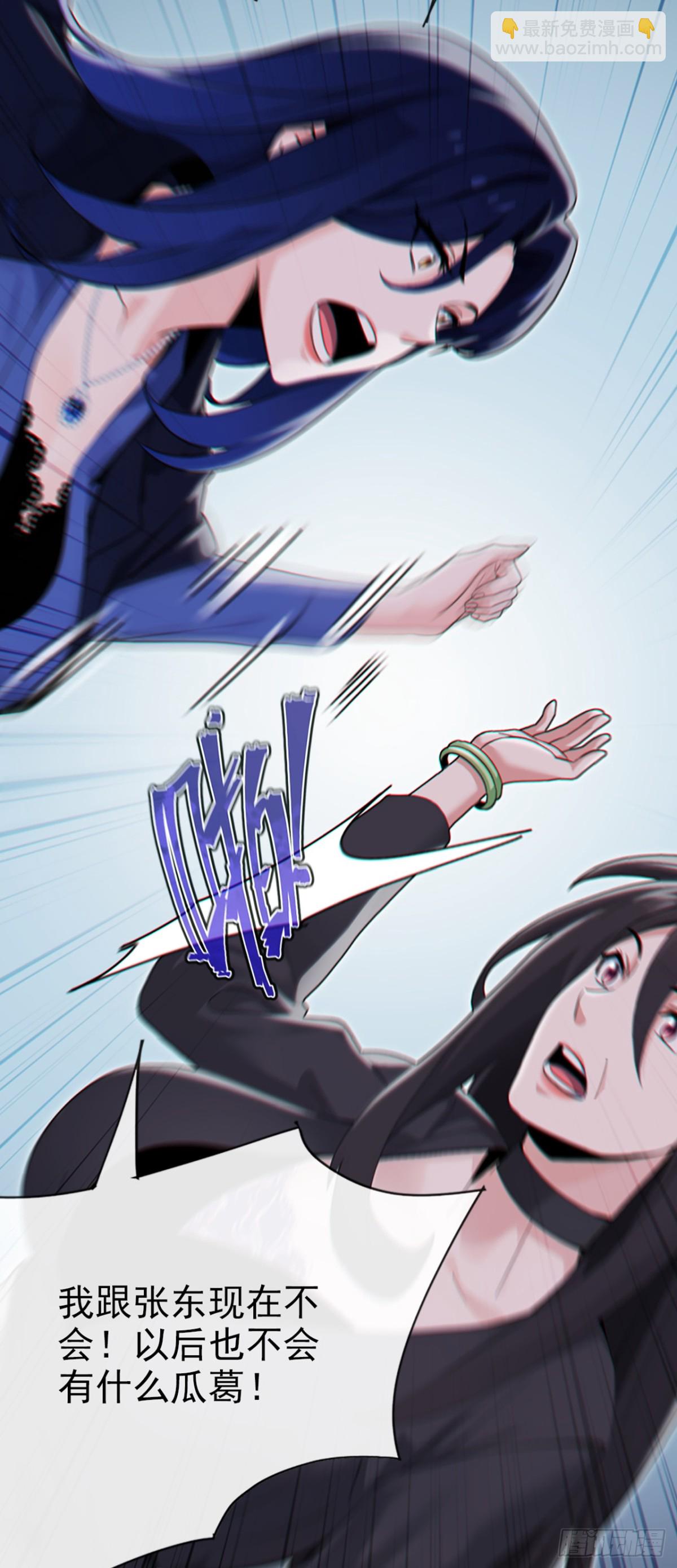 大佬下山：開局成爲男秘 - 第7話 林大媽，該鞠躬了 - 3