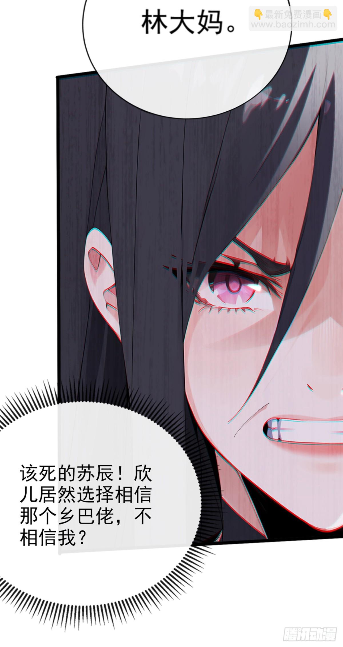 大佬下山：開局成爲男秘 - 第7話 林大媽，該鞠躬了 - 2