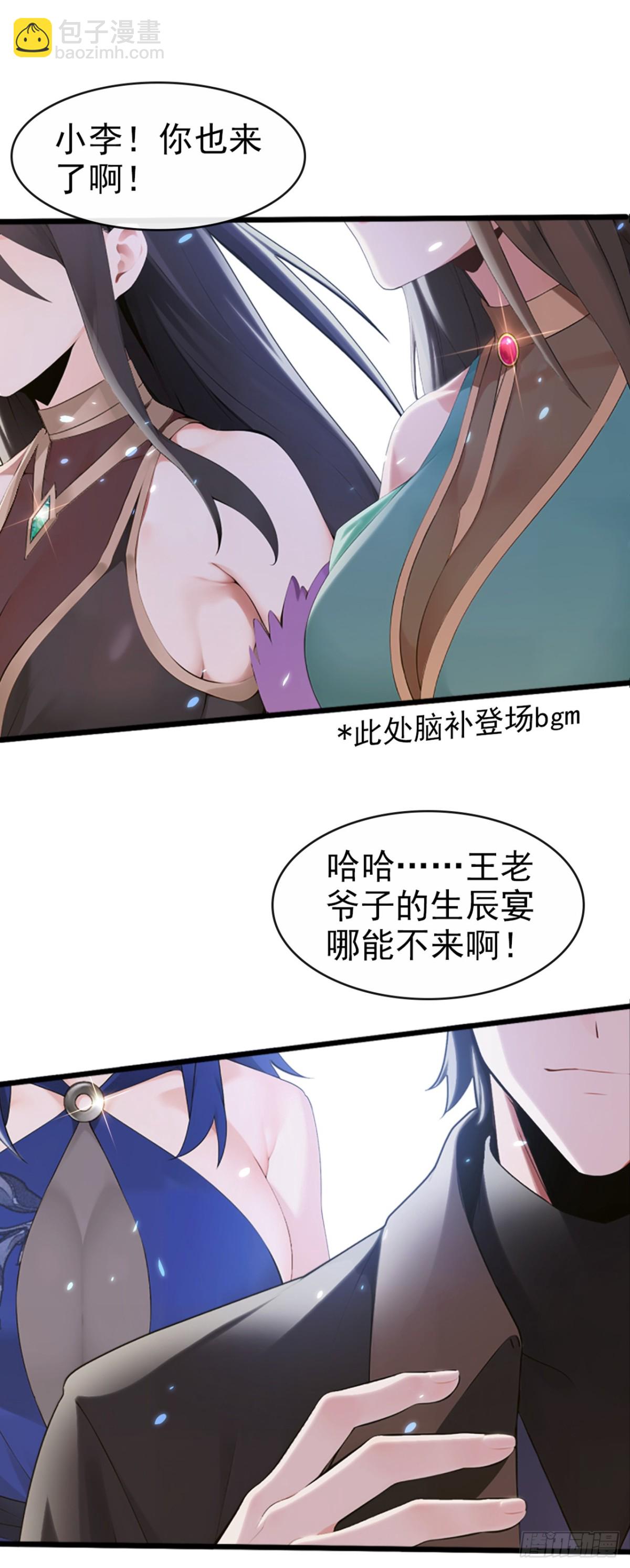 大佬下山：開局成爲男秘 - 第7話 林大媽，該鞠躬了 - 6