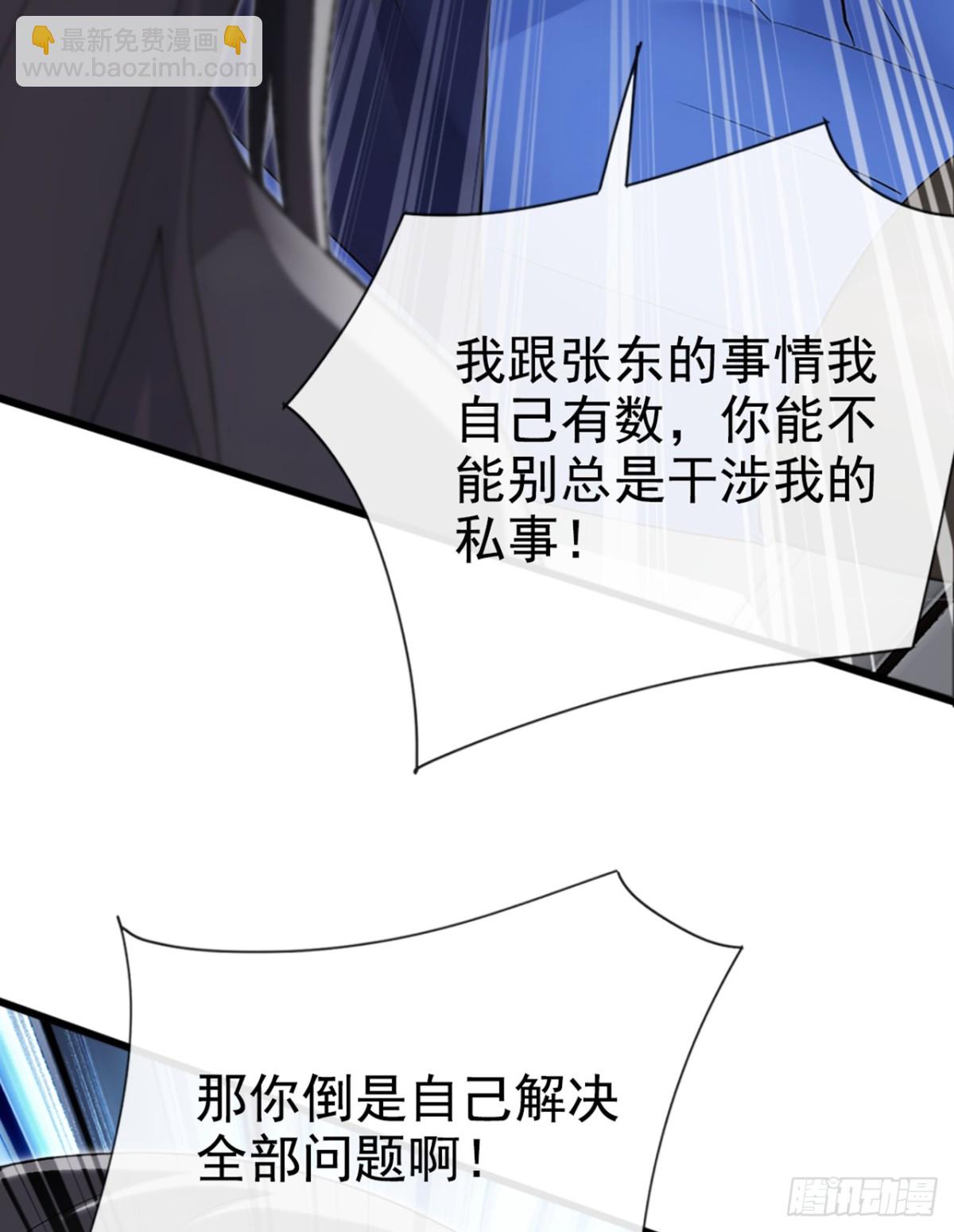 大佬下山：開局成爲男秘 - 第7話 林大媽，該鞠躬了 - 4